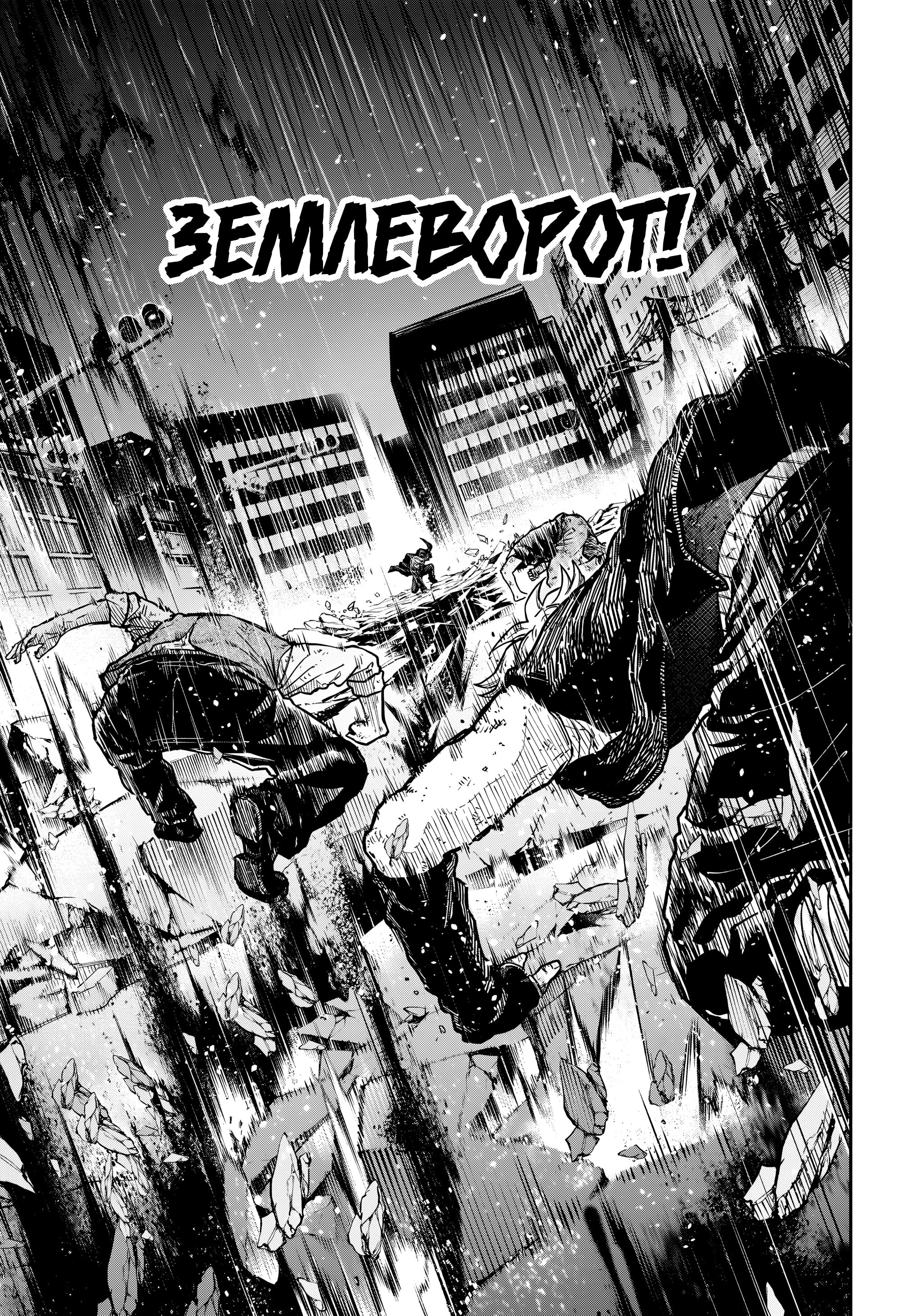 Манга Шиноби под прикрытием - Глава 55 Страница 10