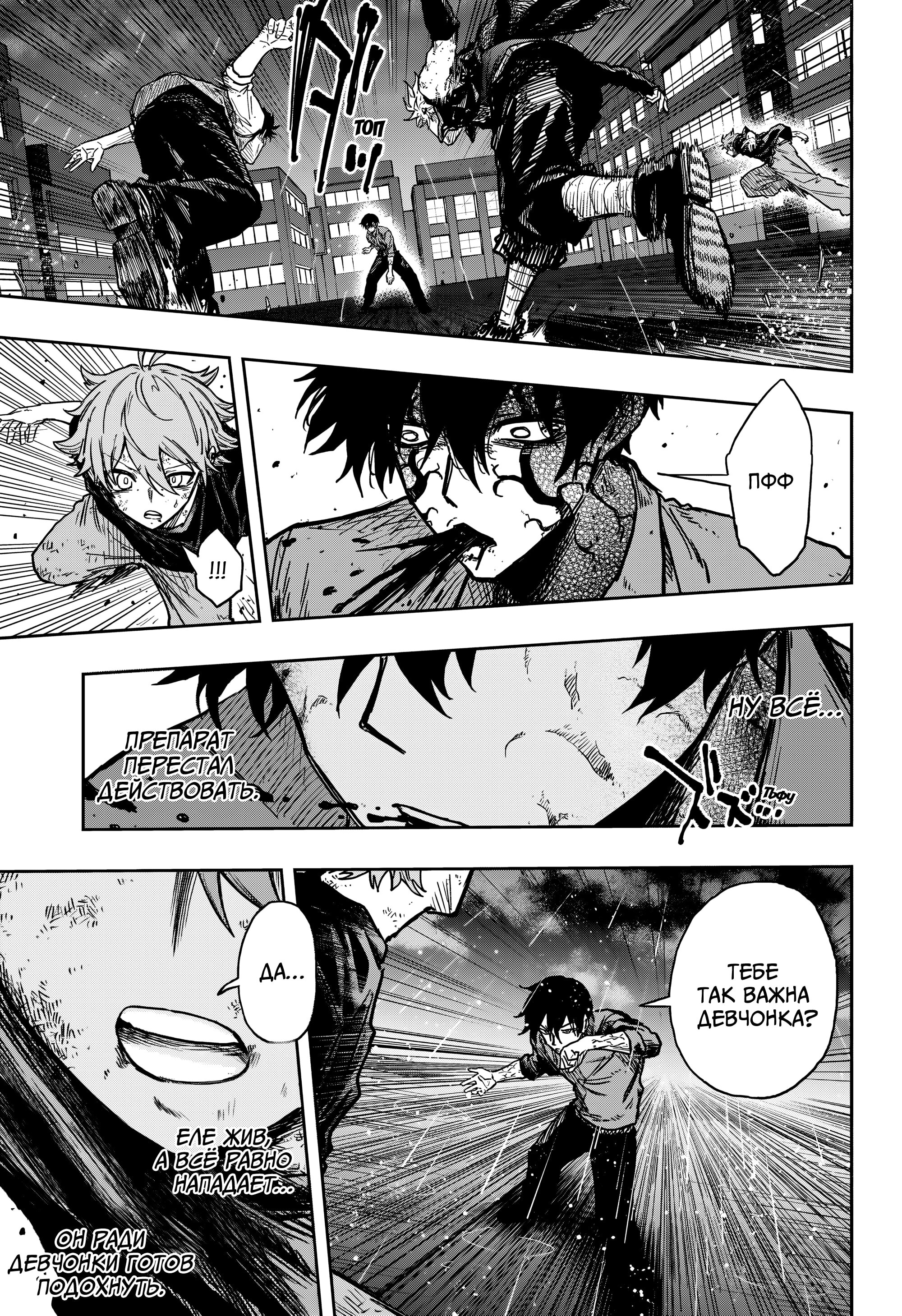 Манга Шиноби под прикрытием - Глава 55 Страница 5