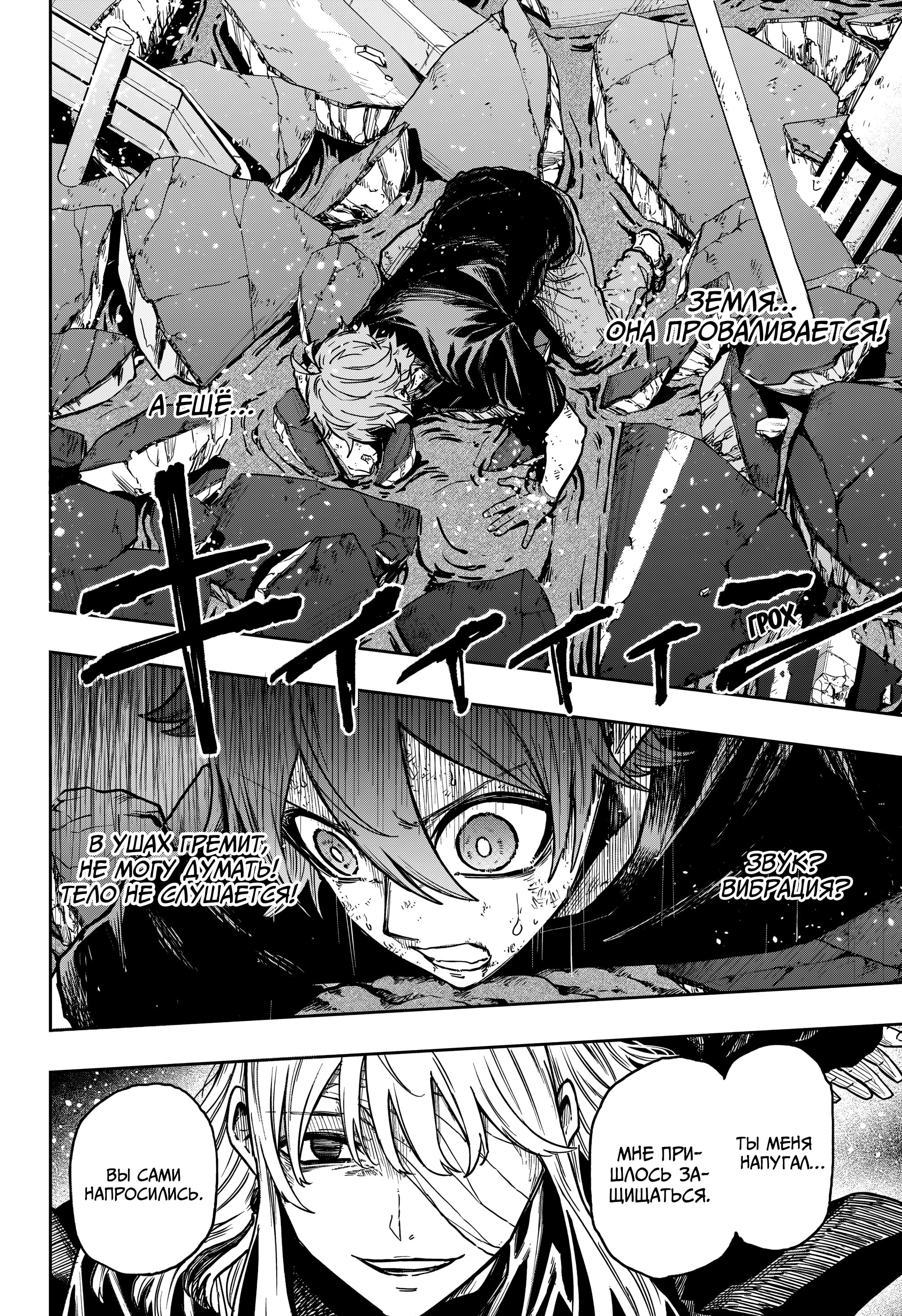 Манга Шиноби под прикрытием - Глава 55 Страница 11