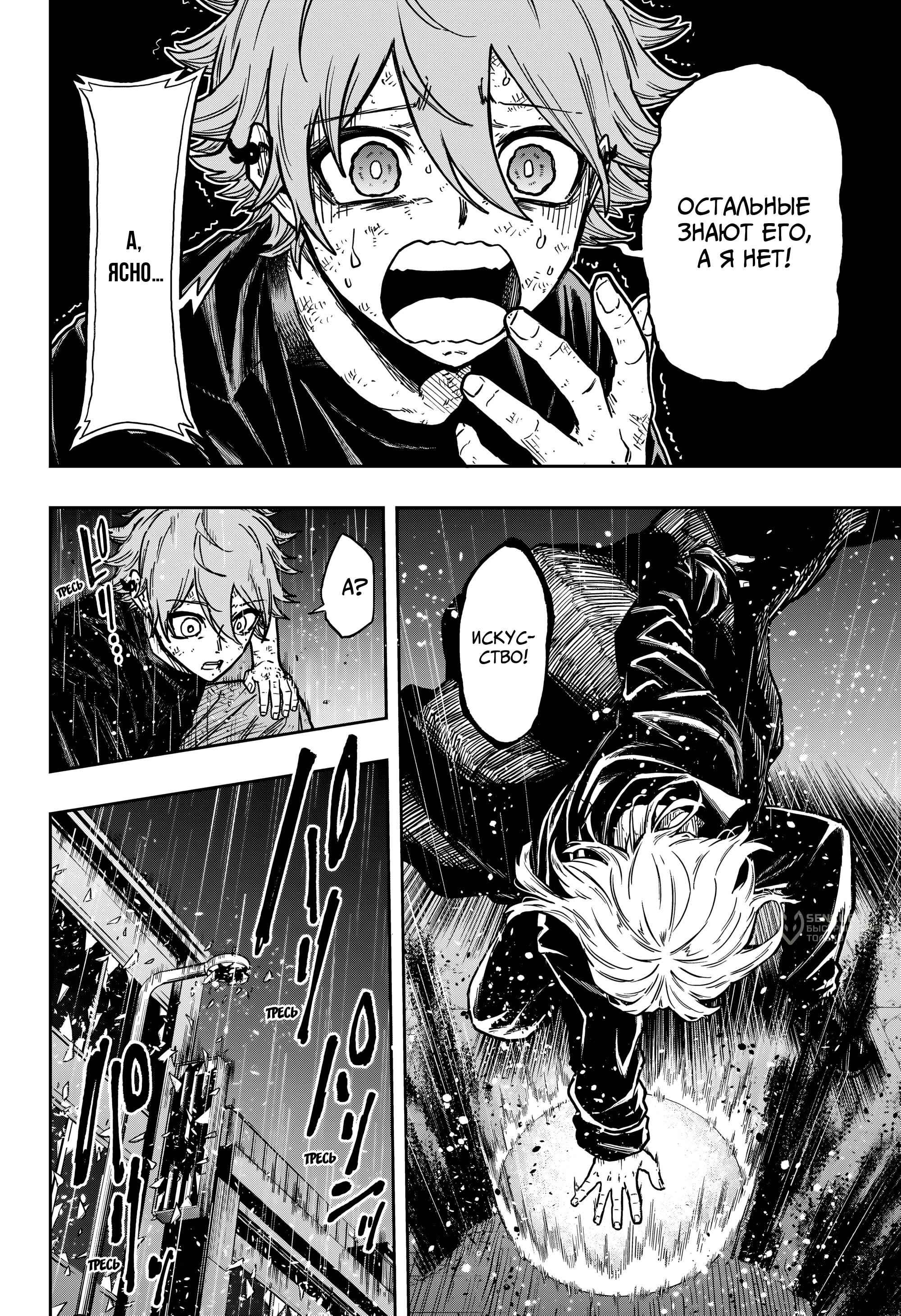 Манга Шиноби под прикрытием - Глава 55 Страница 9