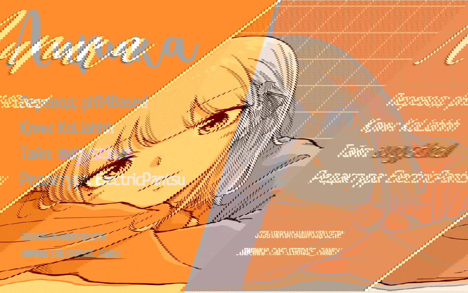 Манга Шиноби под прикрытием - Глава 54 Страница 19