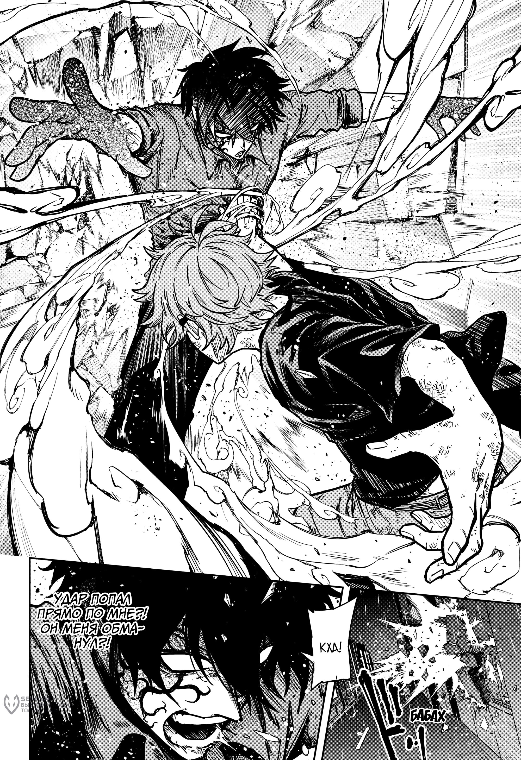 Манга Шиноби под прикрытием - Глава 54 Страница 17