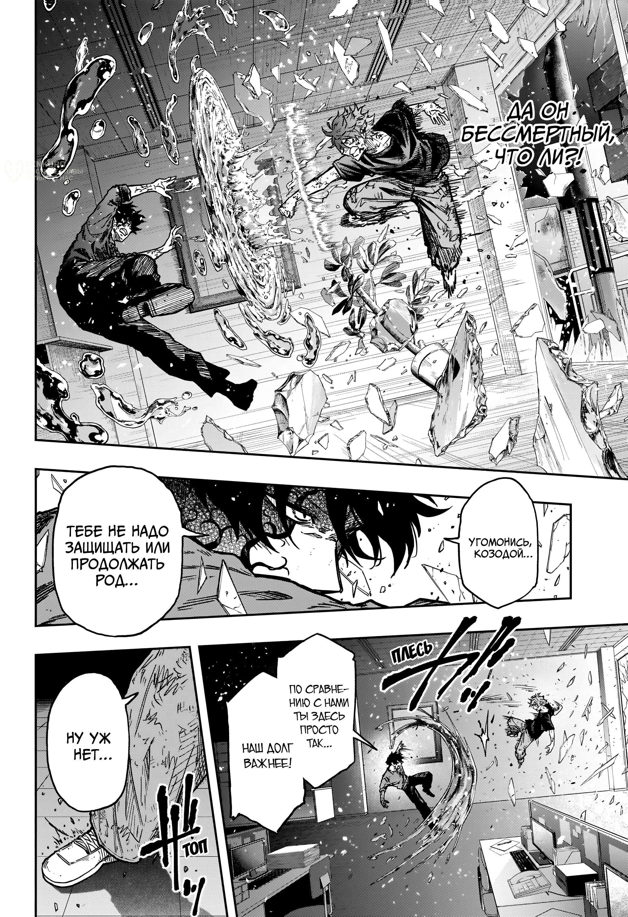 Манга Шиноби под прикрытием - Глава 54 Страница 15