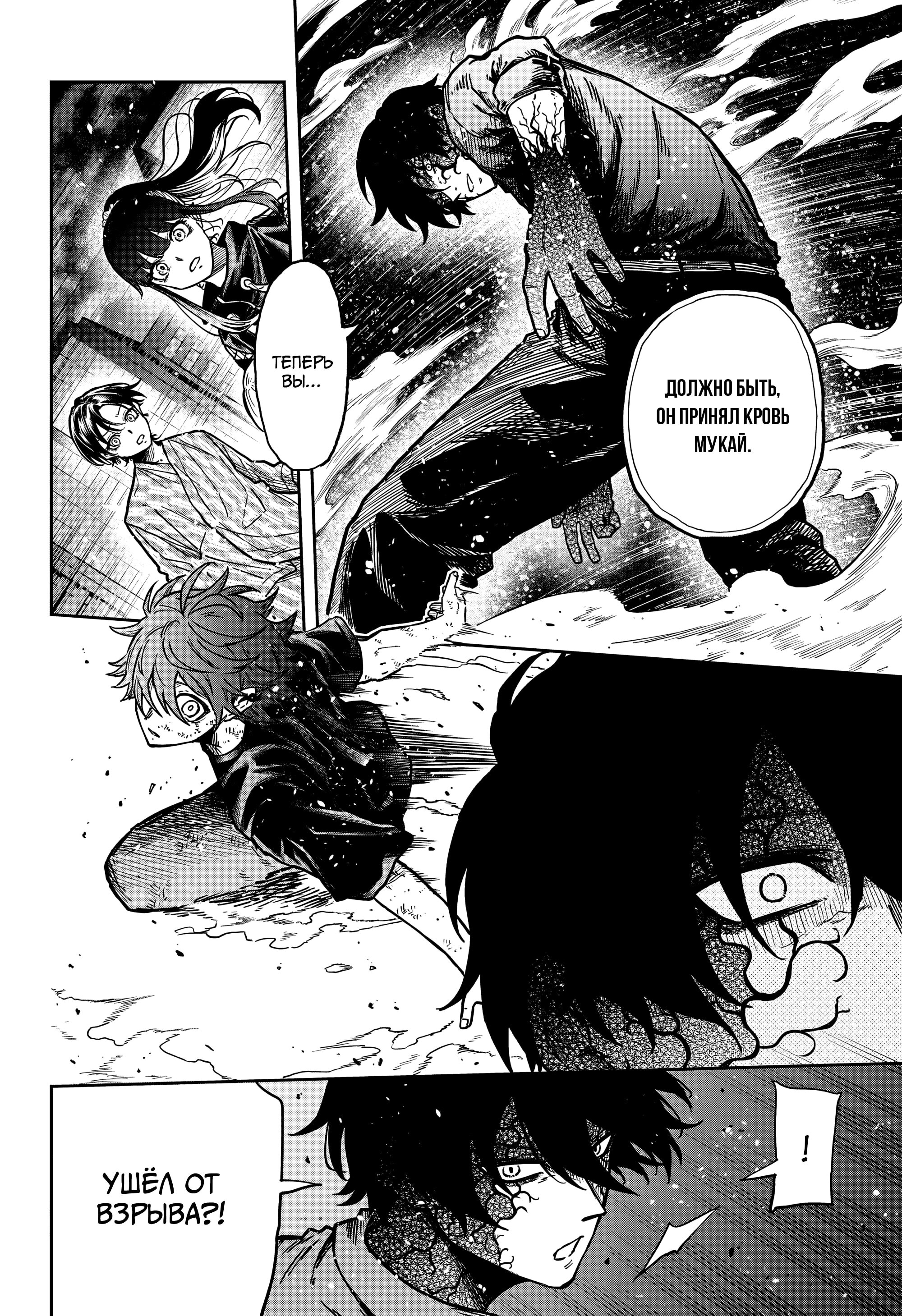 Манга Шиноби под прикрытием - Глава 54 Страница 13