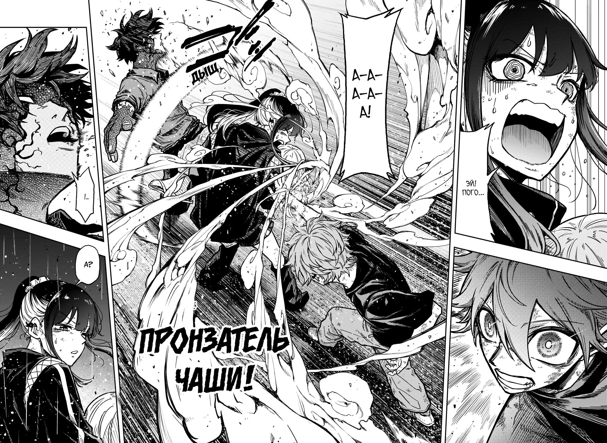 Манга Шиноби под прикрытием - Глава 54 Страница 2