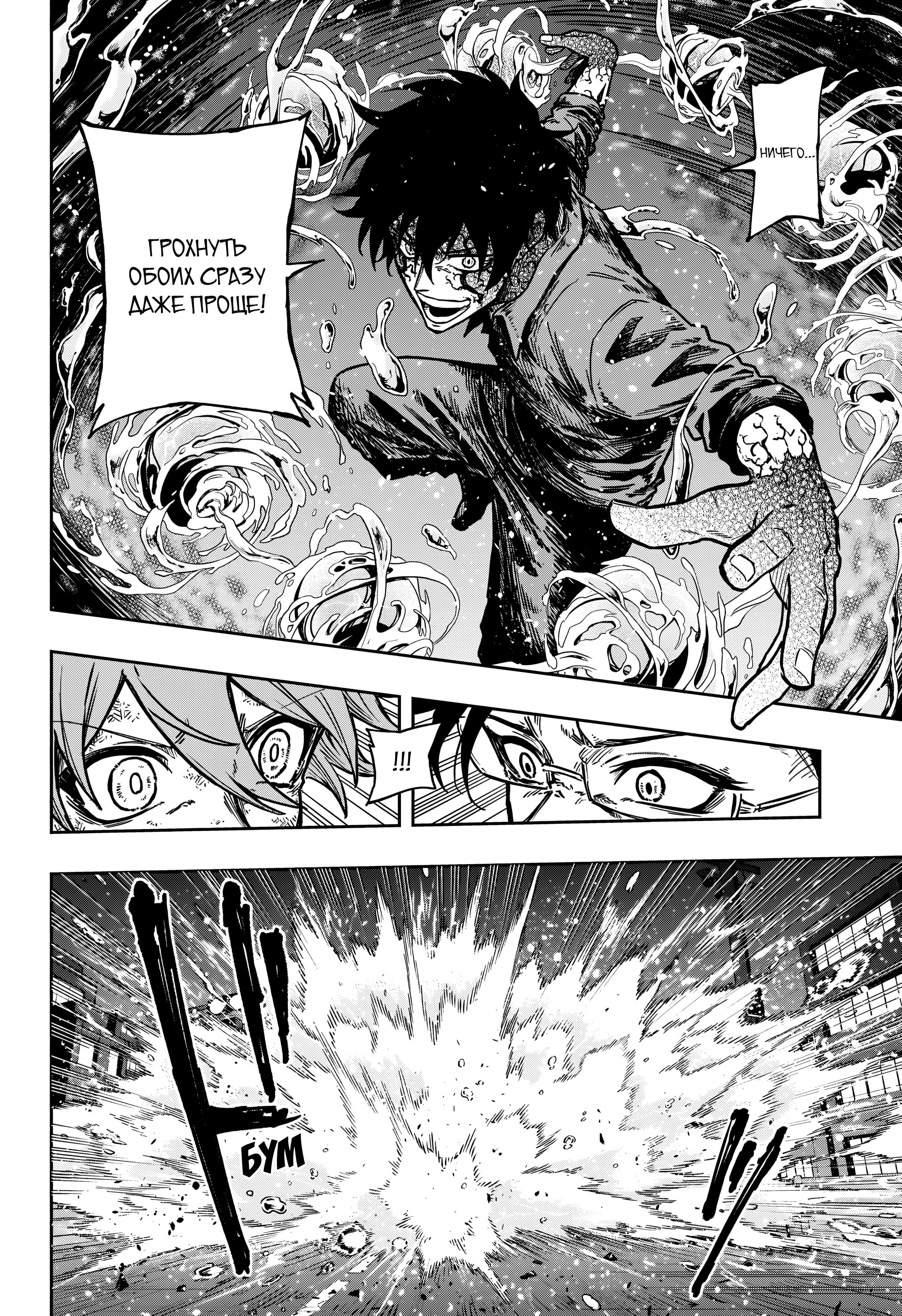 Манга Шиноби под прикрытием - Глава 54 Страница 11