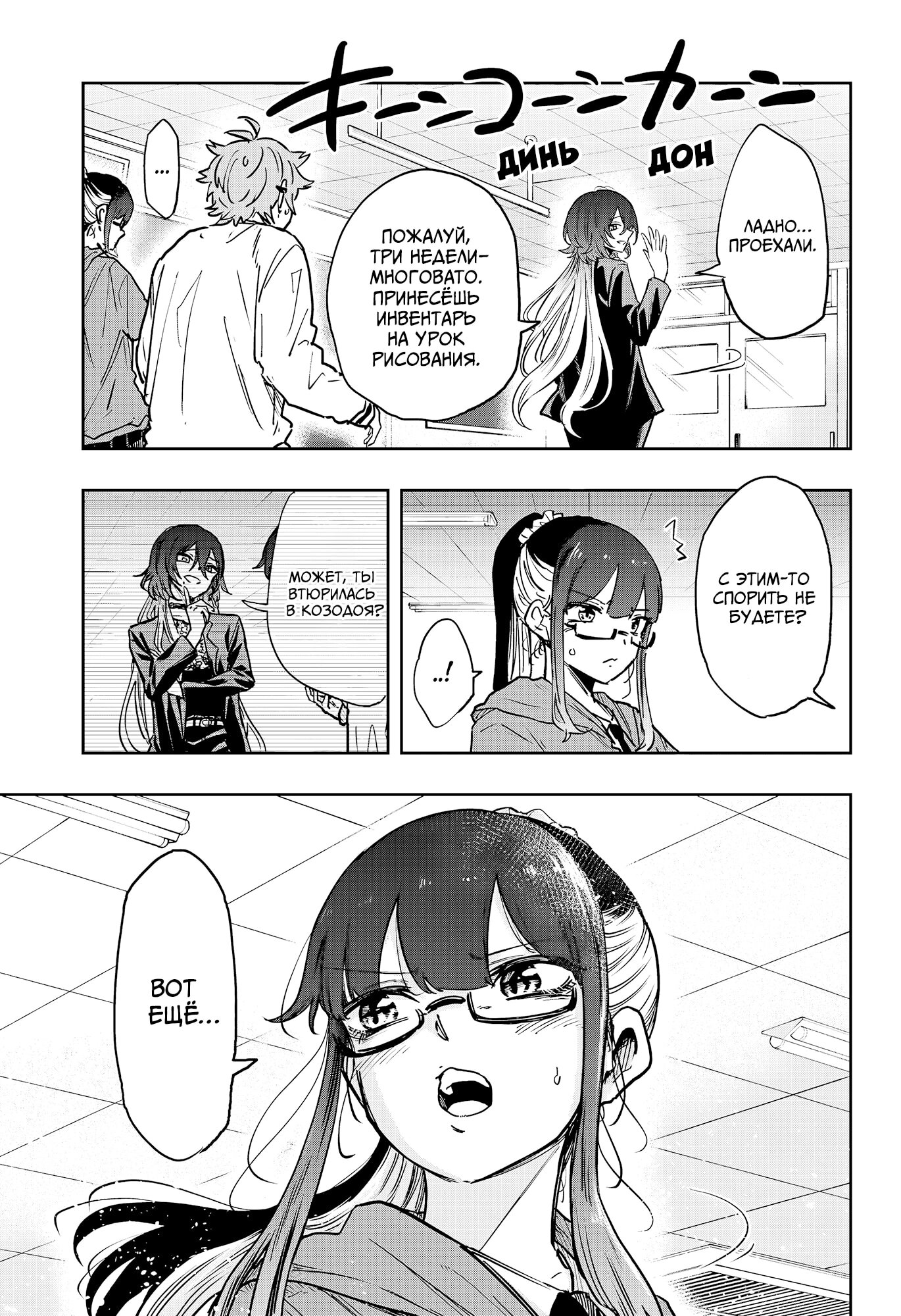 Манга Шиноби под прикрытием - Глава 58 Страница 9