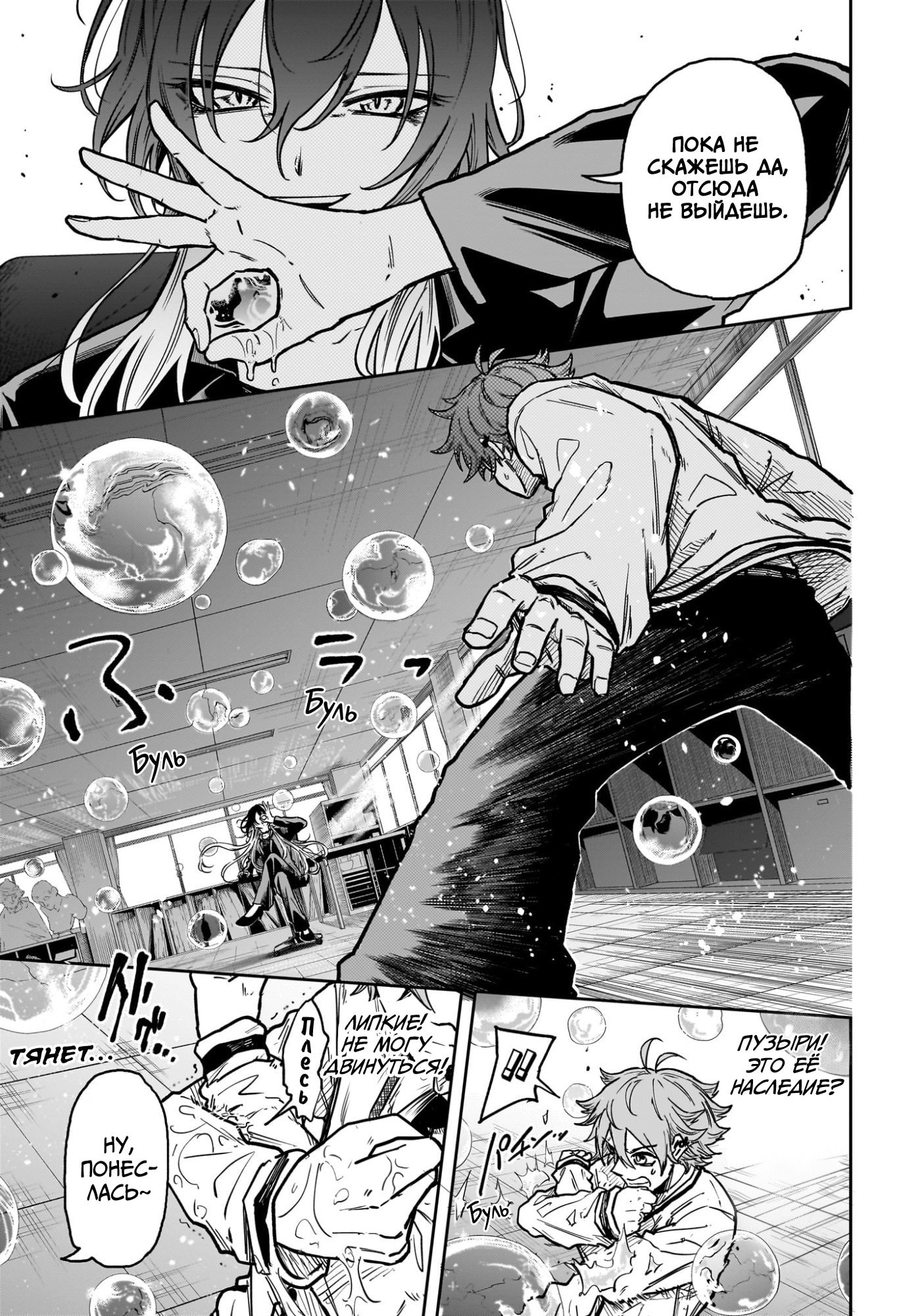 Манга Шиноби под прикрытием - Глава 58 Страница 13