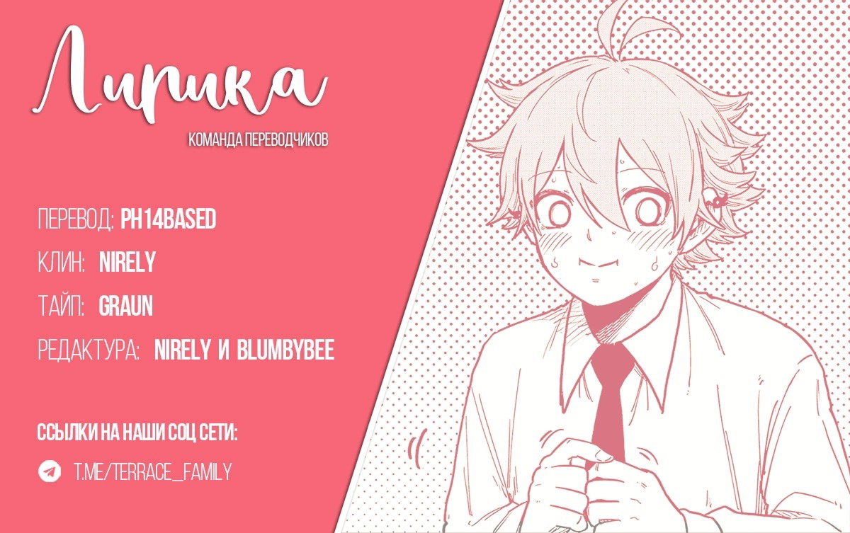 Манга Шиноби под прикрытием - Глава 58 Страница 20