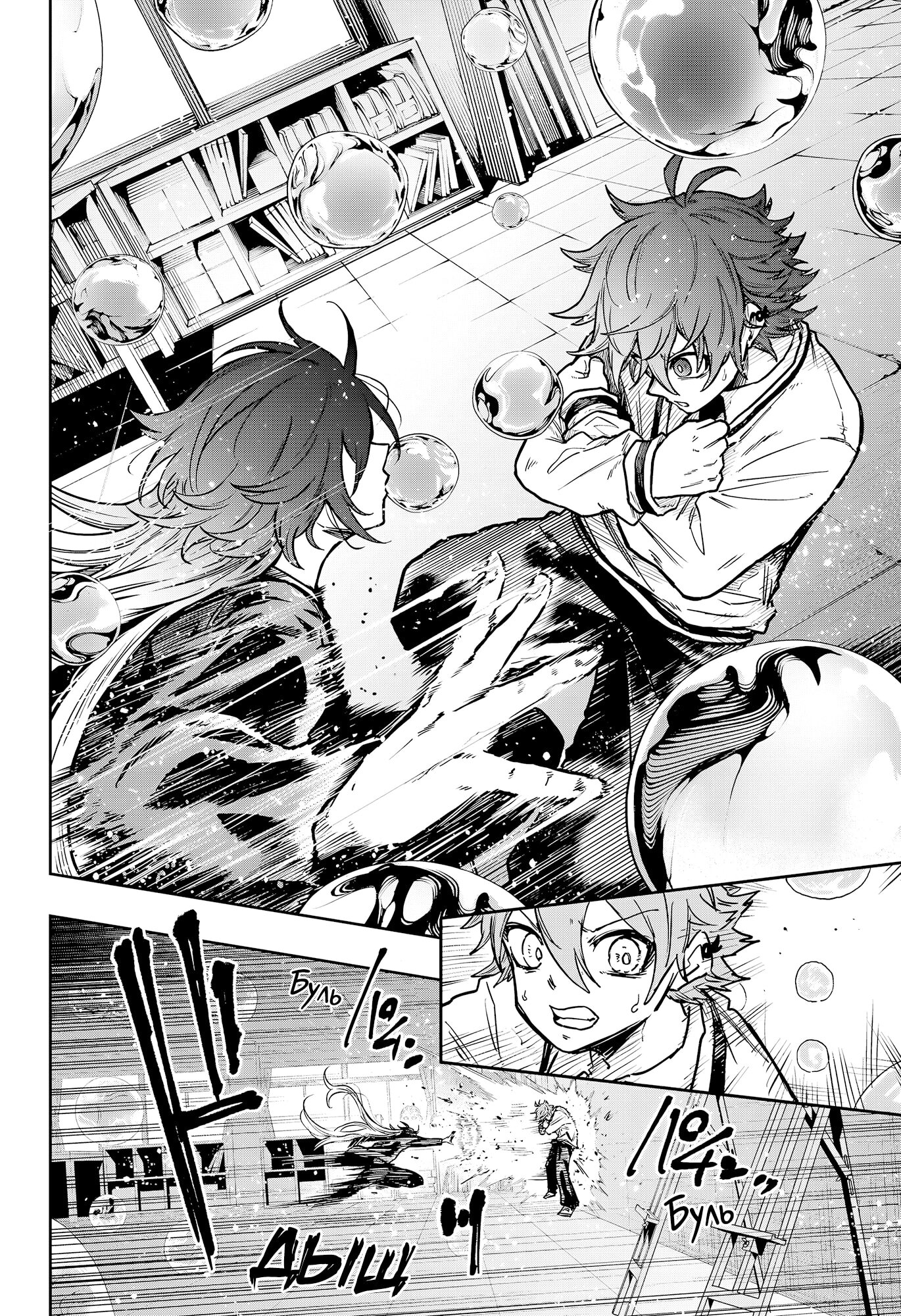 Манга Шиноби под прикрытием - Глава 58 Страница 14