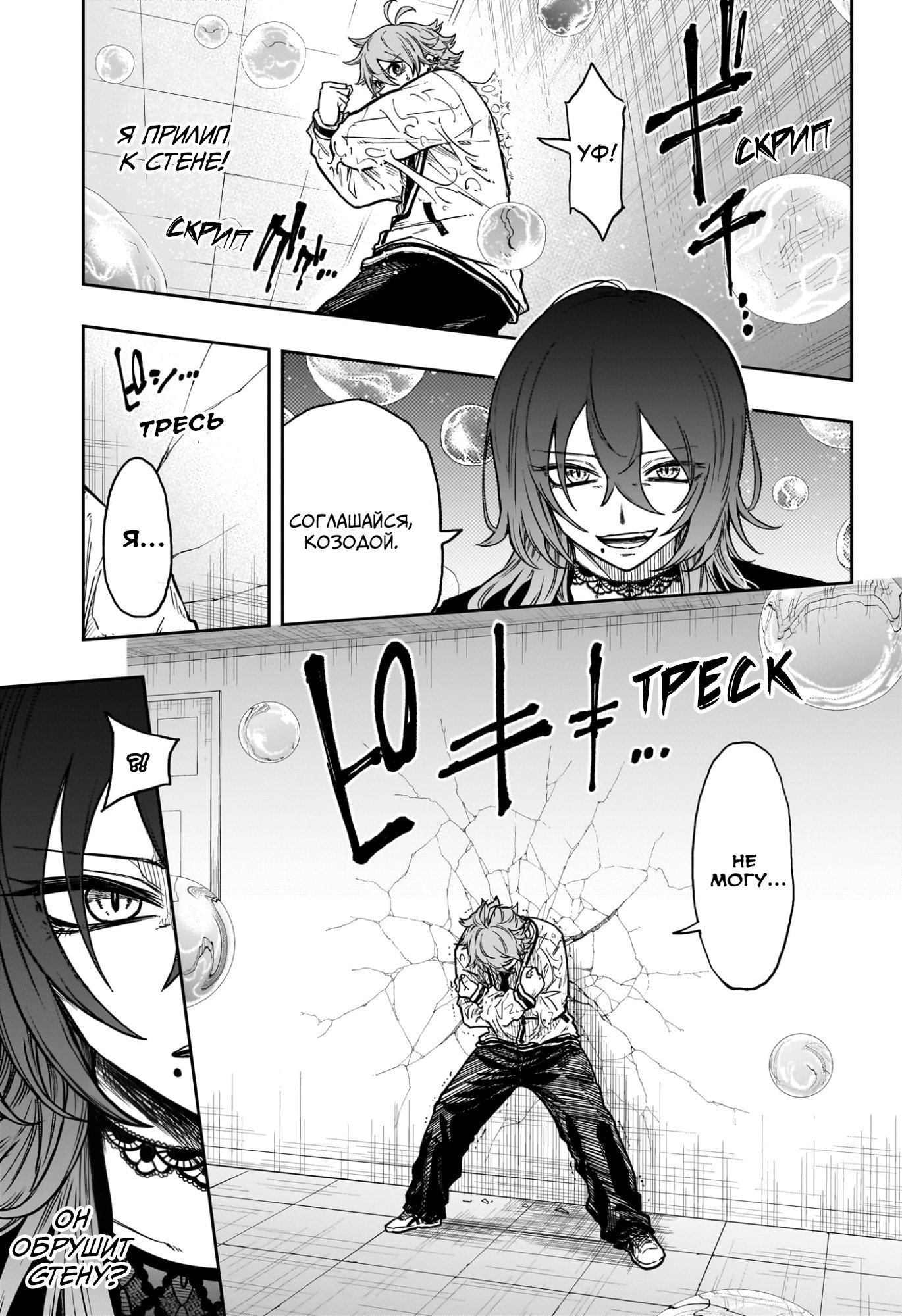 Манга Шиноби под прикрытием - Глава 58 Страница 15