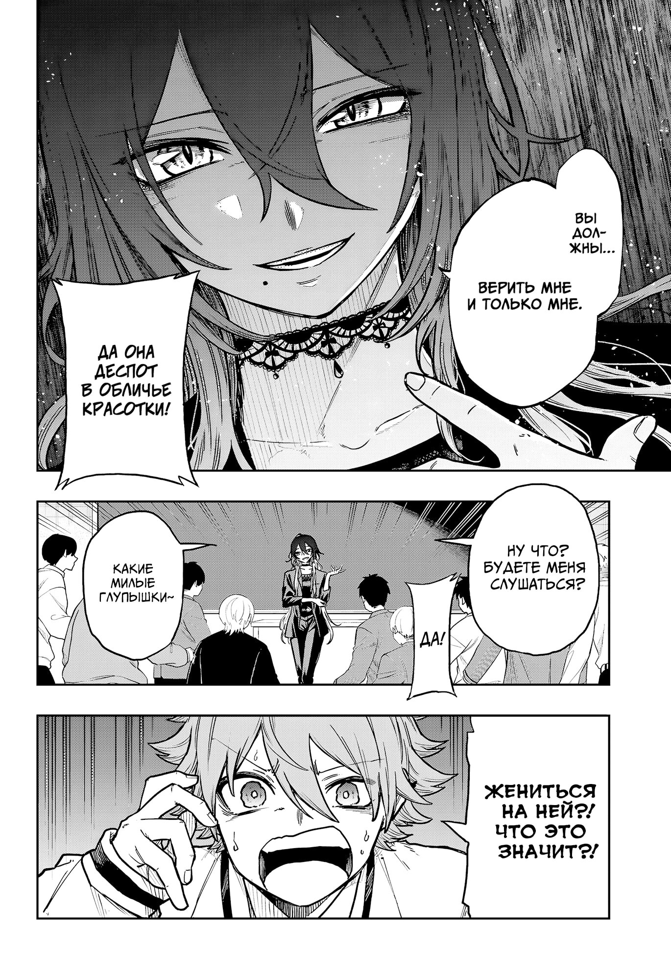 Манга Шиноби под прикрытием - Глава 58 Страница 2