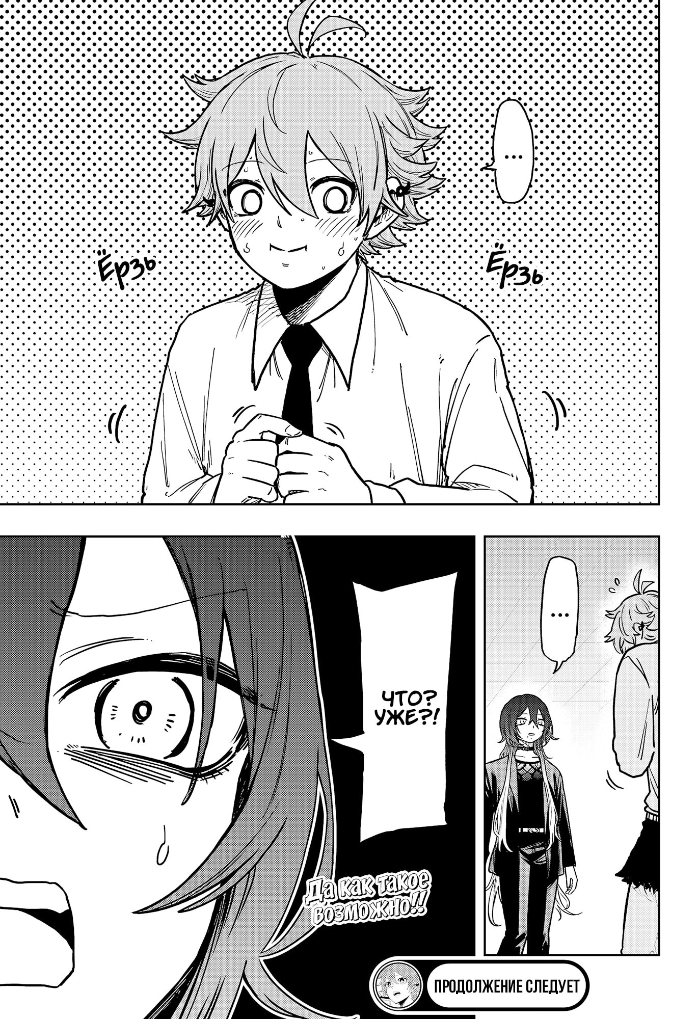 Манга Шиноби под прикрытием - Глава 58 Страница 19