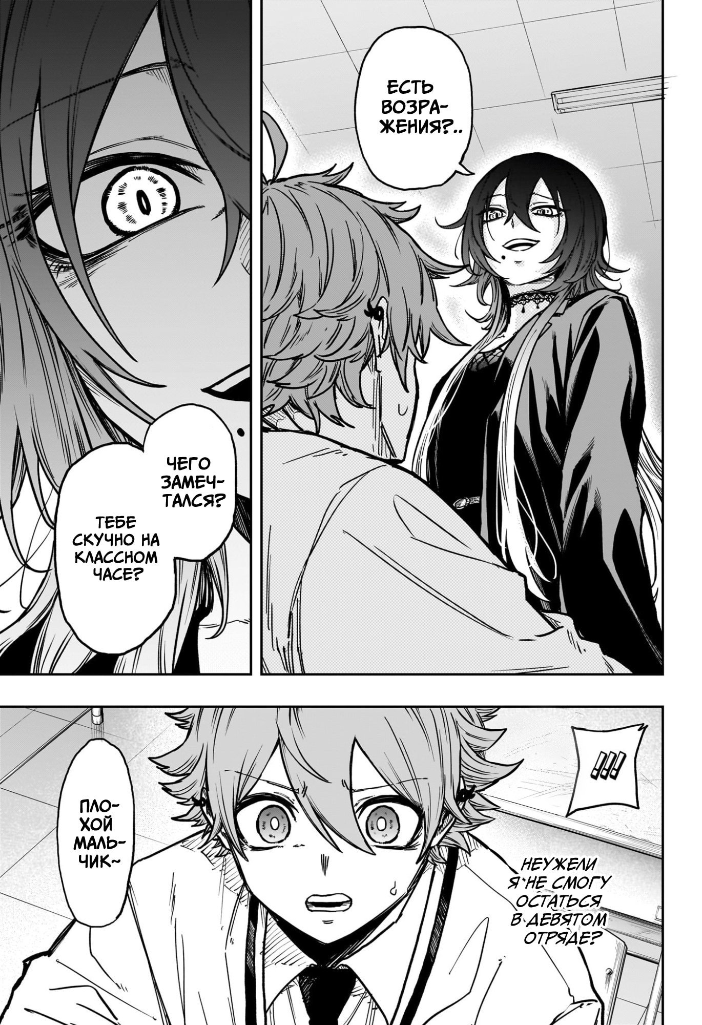 Манга Шиноби под прикрытием - Глава 58 Страница 5