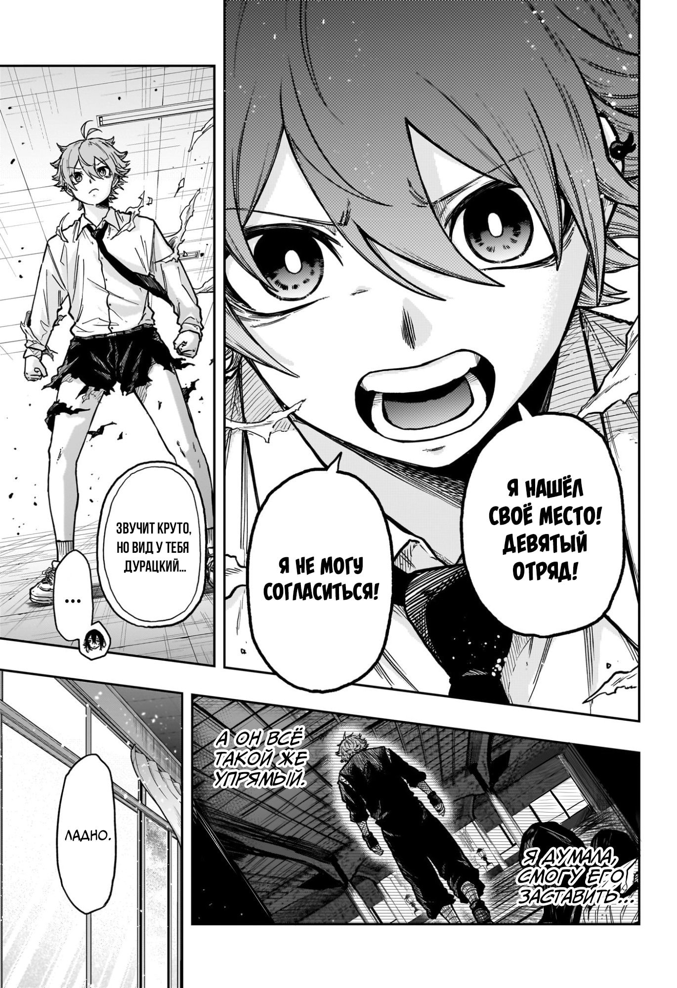 Манга Шиноби под прикрытием - Глава 58 Страница 17