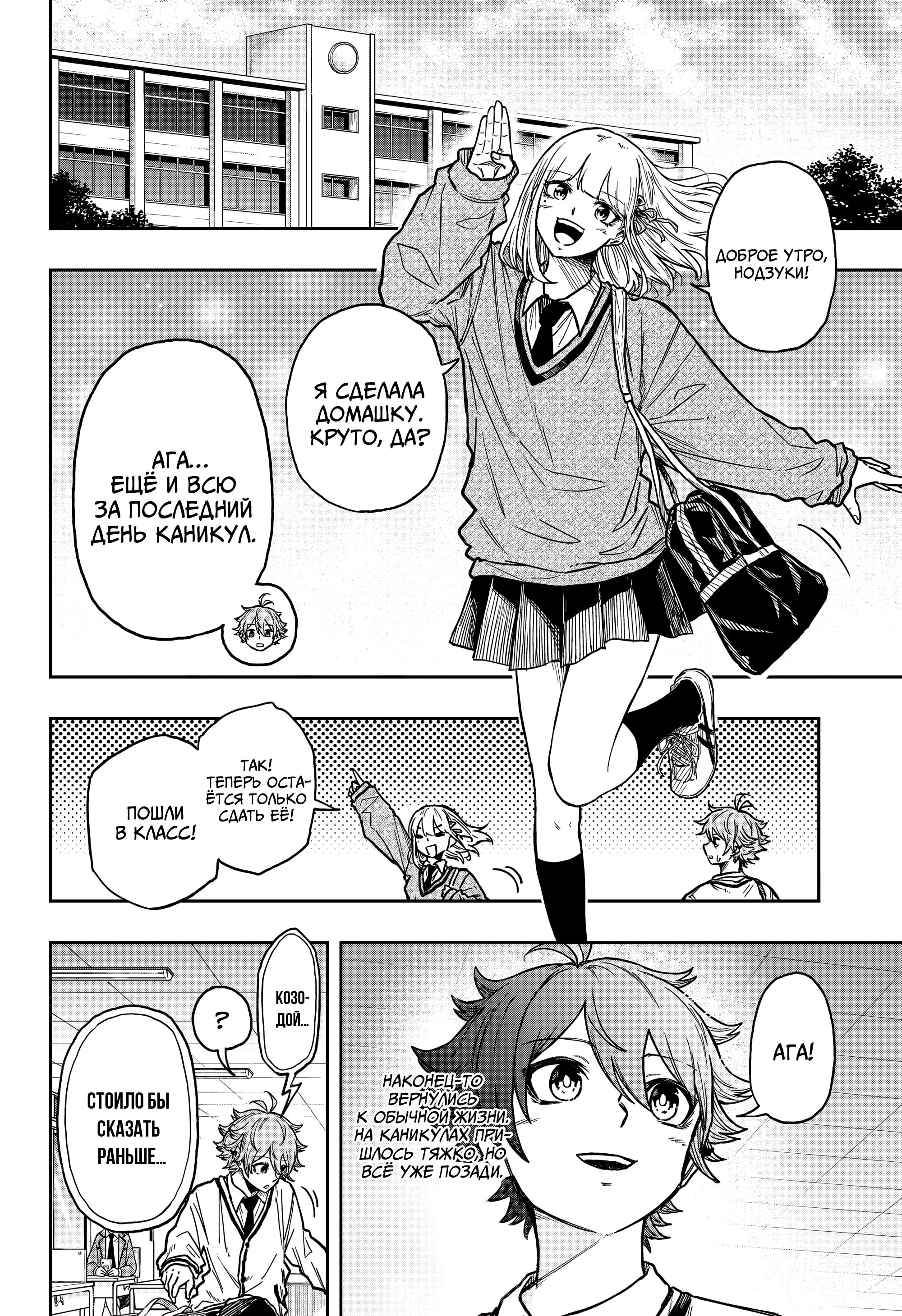 Манга Шиноби под прикрытием - Глава 57 Страница 16