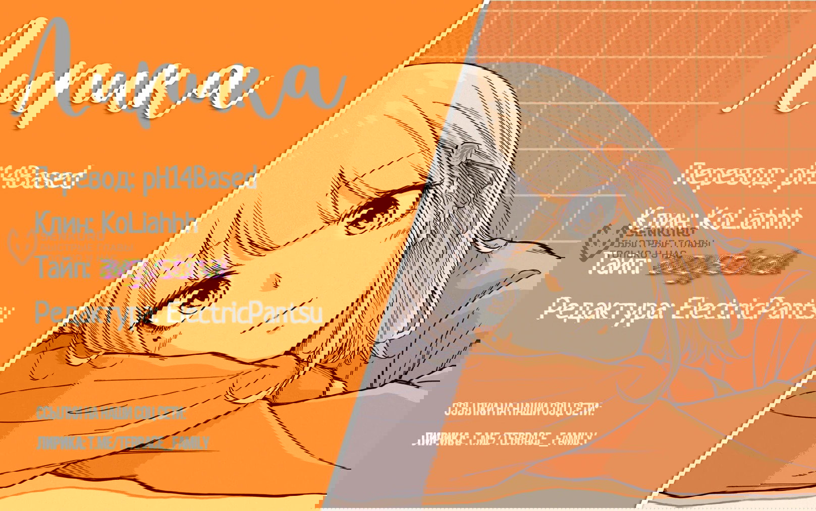 Манга Шиноби под прикрытием - Глава 57 Страница 20