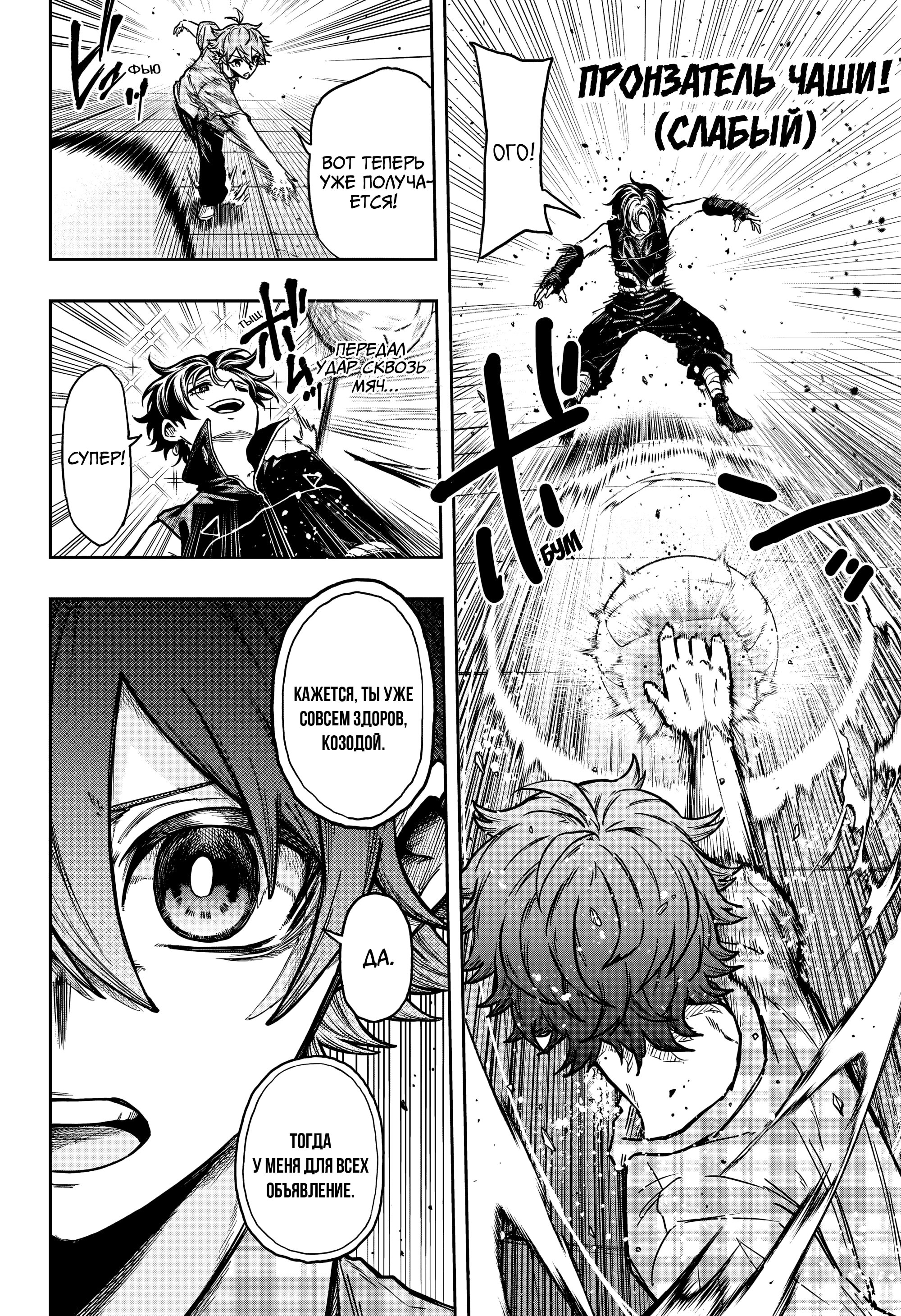 Манга Шиноби под прикрытием - Глава 57 Страница 12