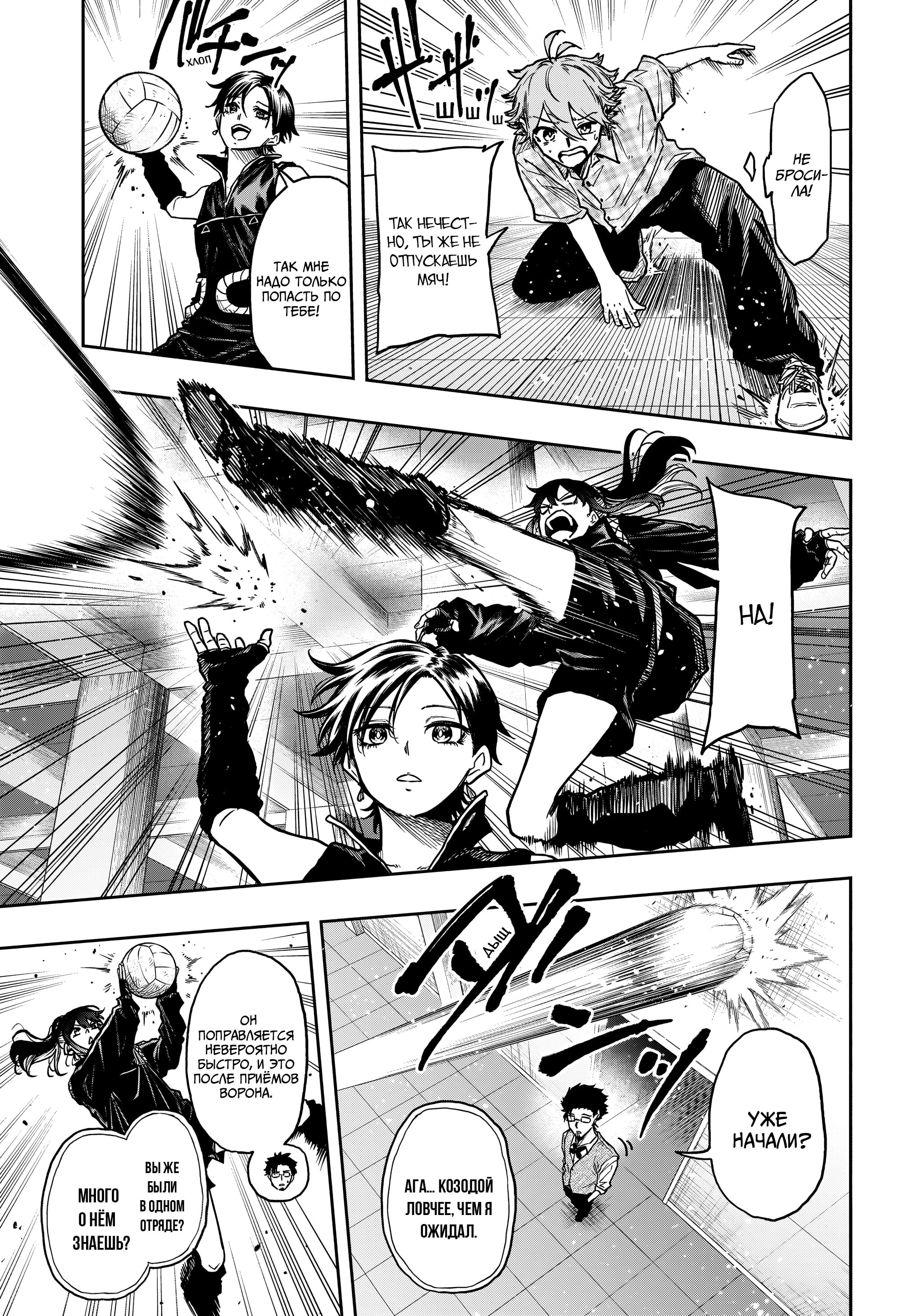 Манга Шиноби под прикрытием - Глава 57 Страница 5