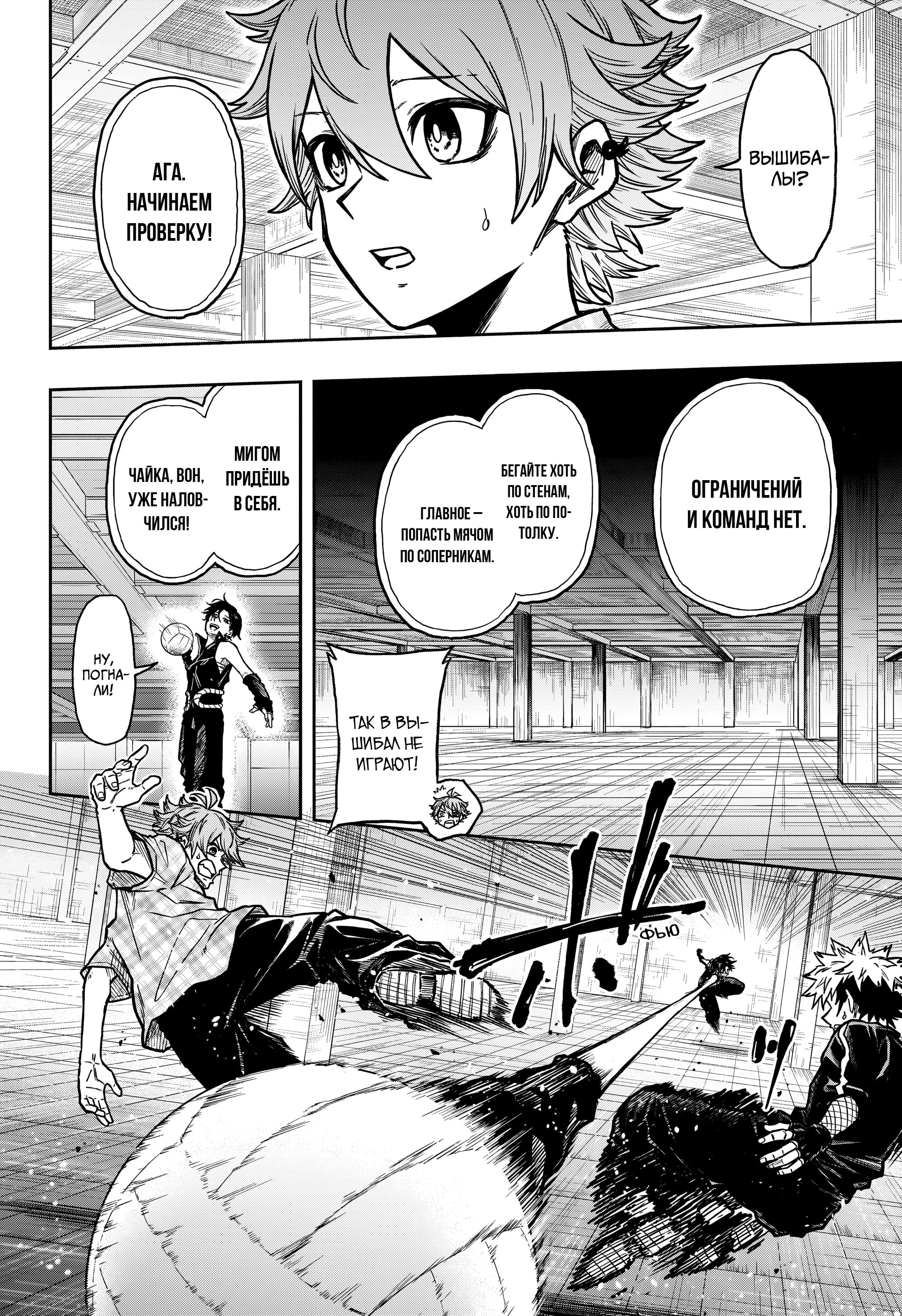 Манга Шиноби под прикрытием - Глава 57 Страница 4