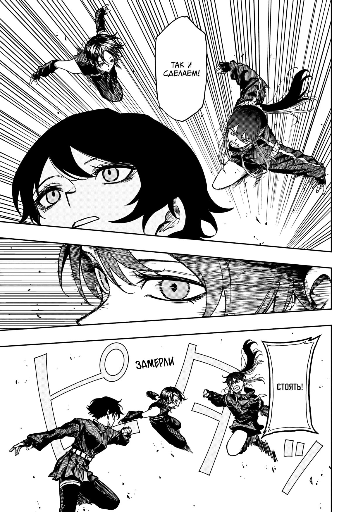 Манга Шиноби под прикрытием - Глава 65 Страница 11