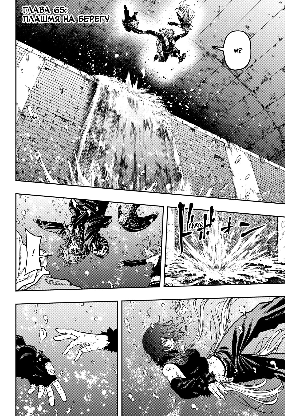 Манга Шиноби под прикрытием - Глава 65 Страница 2