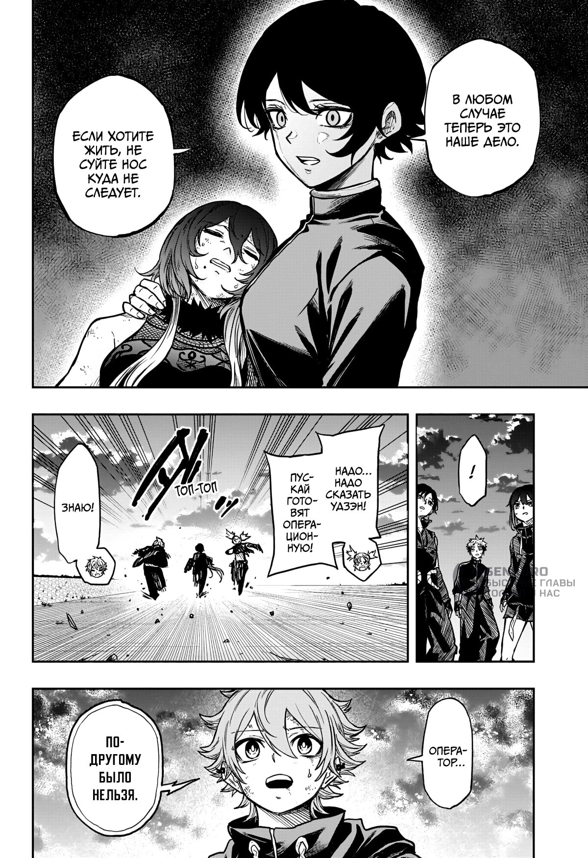 Манга Шиноби под прикрытием - Глава 65 Страница 14