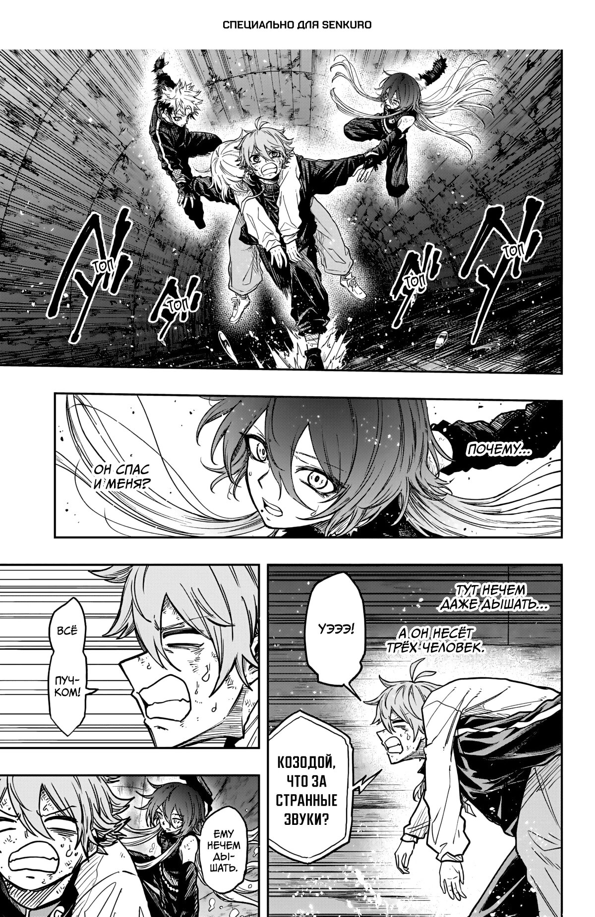 Манга Шиноби под прикрытием - Глава 65 Страница 1