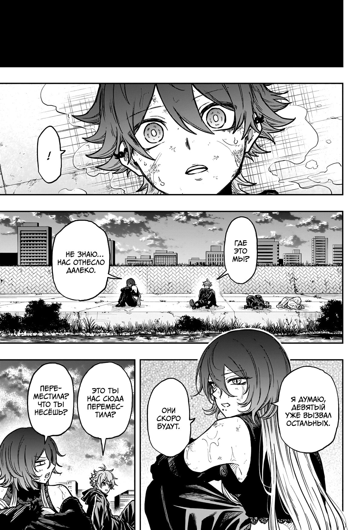 Манга Шиноби под прикрытием - Глава 65 Страница 3