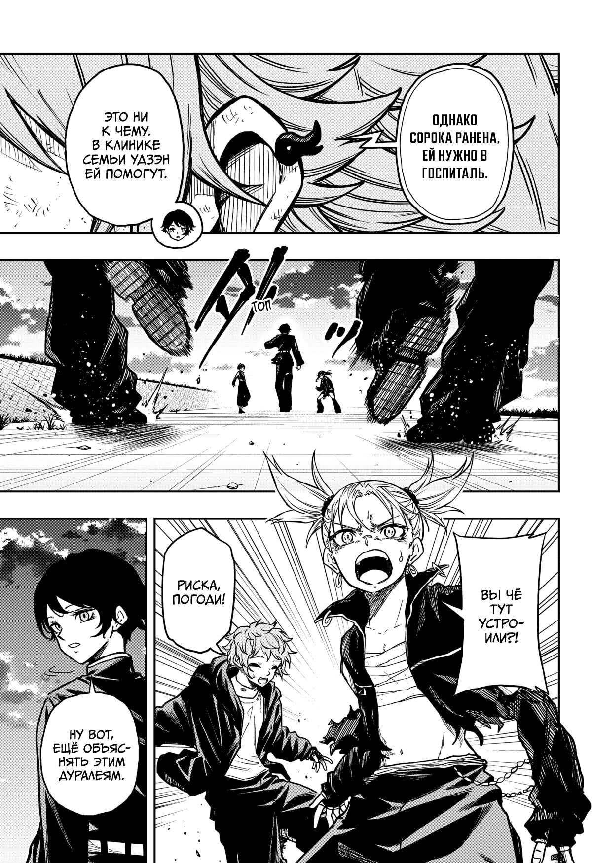 Манга Шиноби под прикрытием - Глава 65 Страница 13