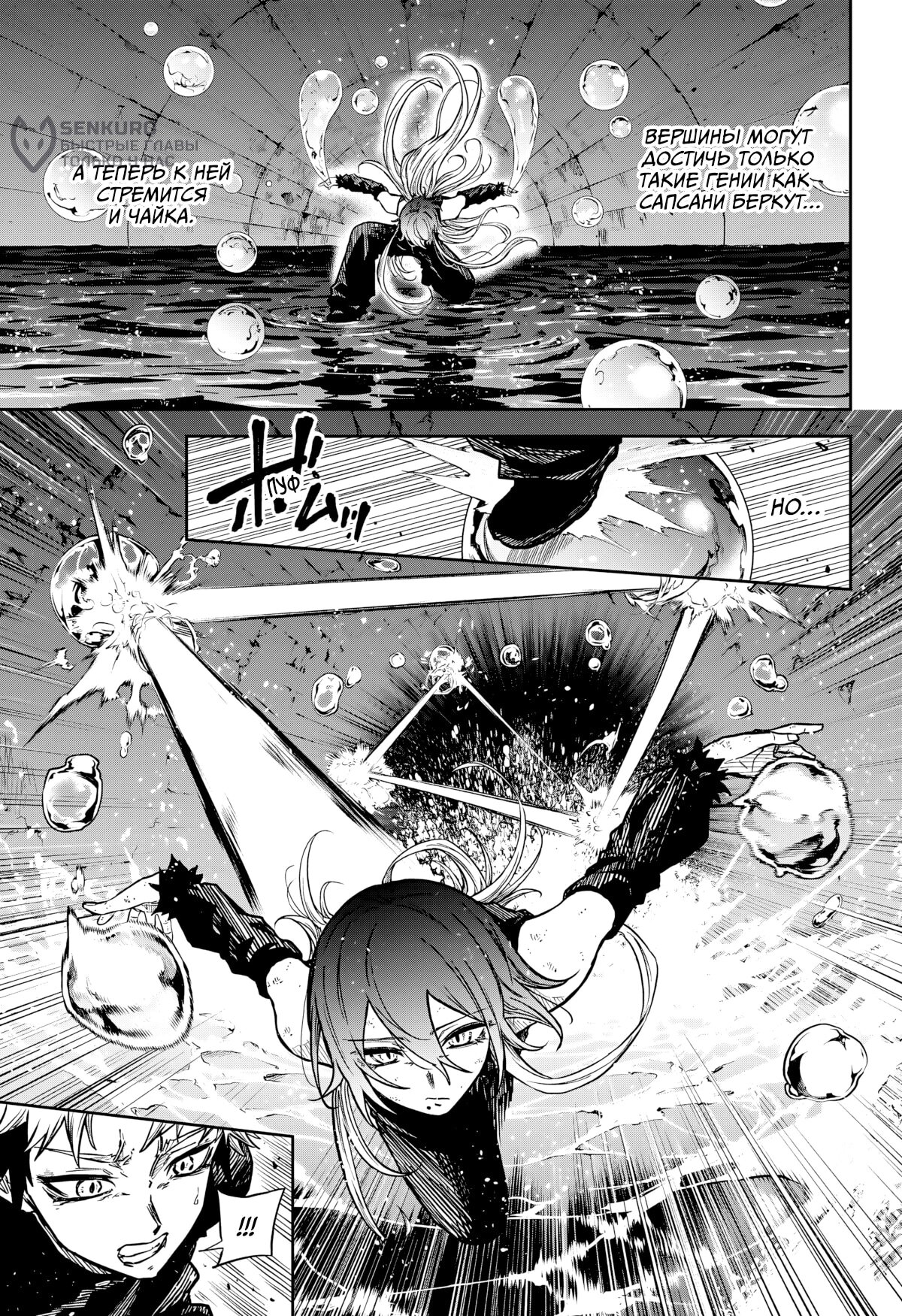 Манга Шиноби под прикрытием - Глава 64 Страница 10