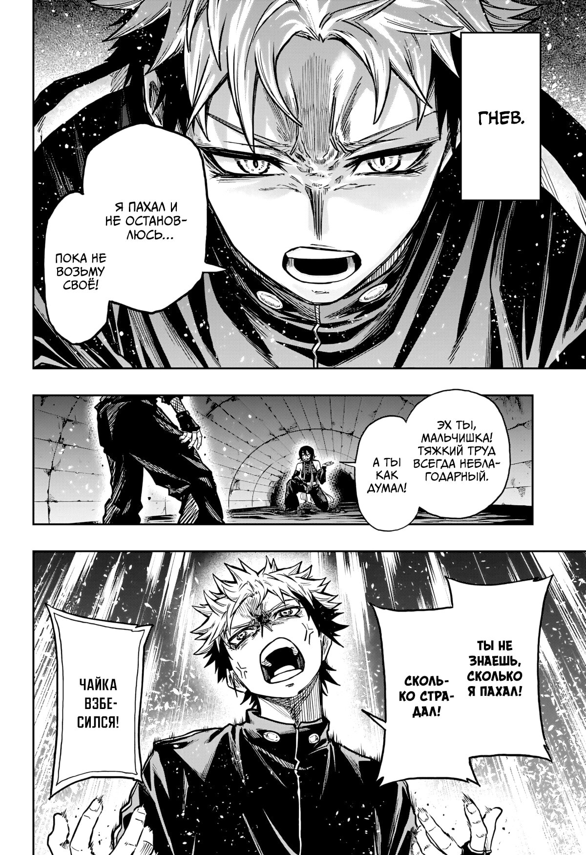 Манга Шиноби под прикрытием - Глава 64 Страница 7