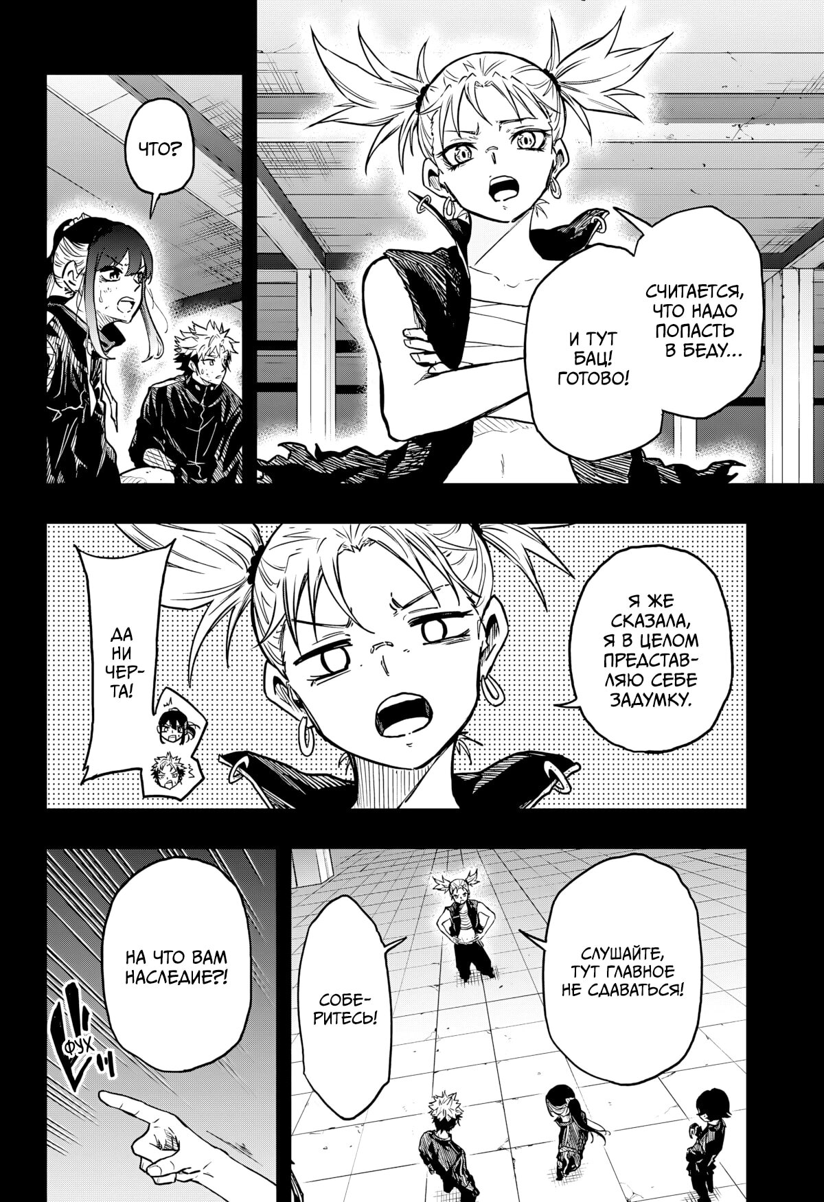 Манга Шиноби под прикрытием - Глава 64 Страница 3