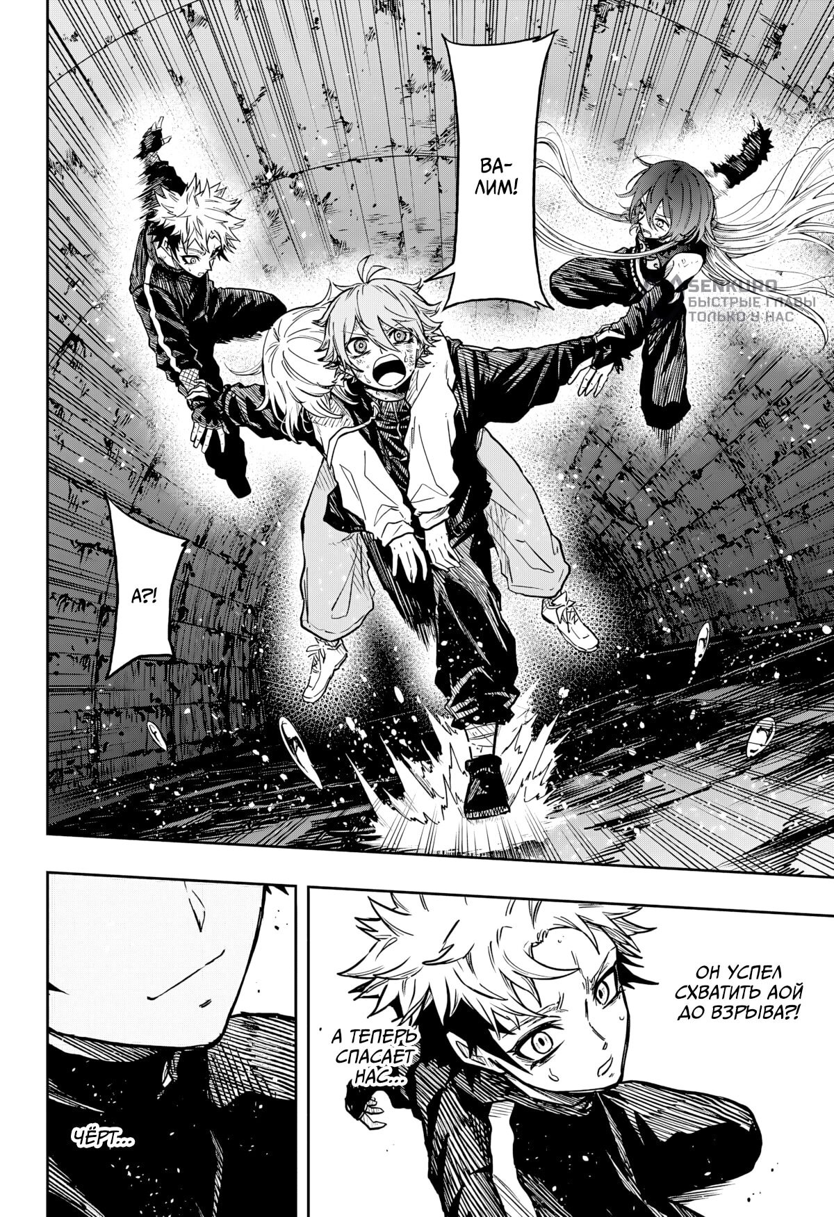 Манга Шиноби под прикрытием - Глава 64 Страница 19