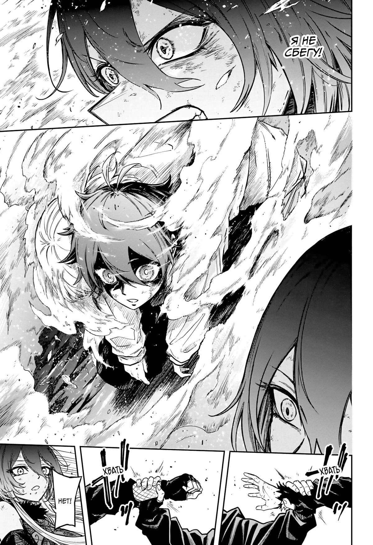 Манга Шиноби под прикрытием - Глава 64 Страница 18