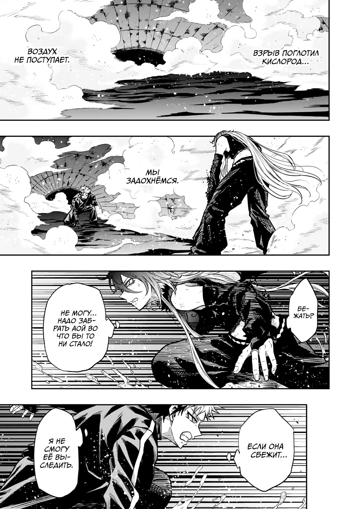 Манга Шиноби под прикрытием - Глава 64 Страница 16