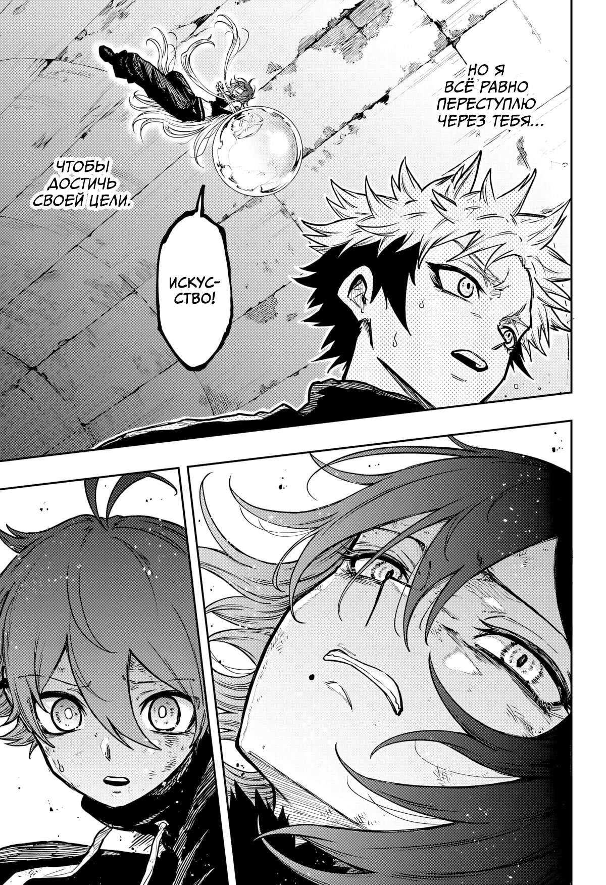 Манга Шиноби под прикрытием - Глава 64 Страница 12