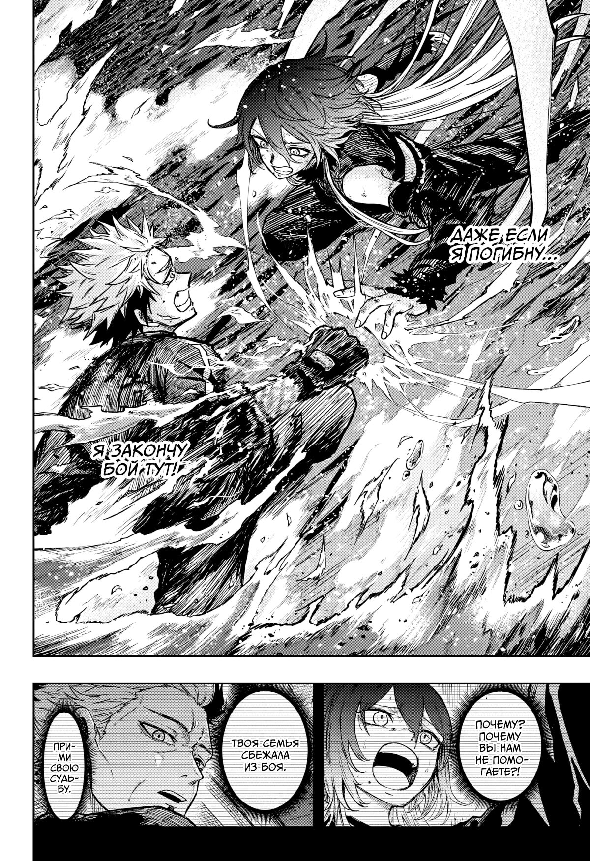 Манга Шиноби под прикрытием - Глава 64 Страница 17