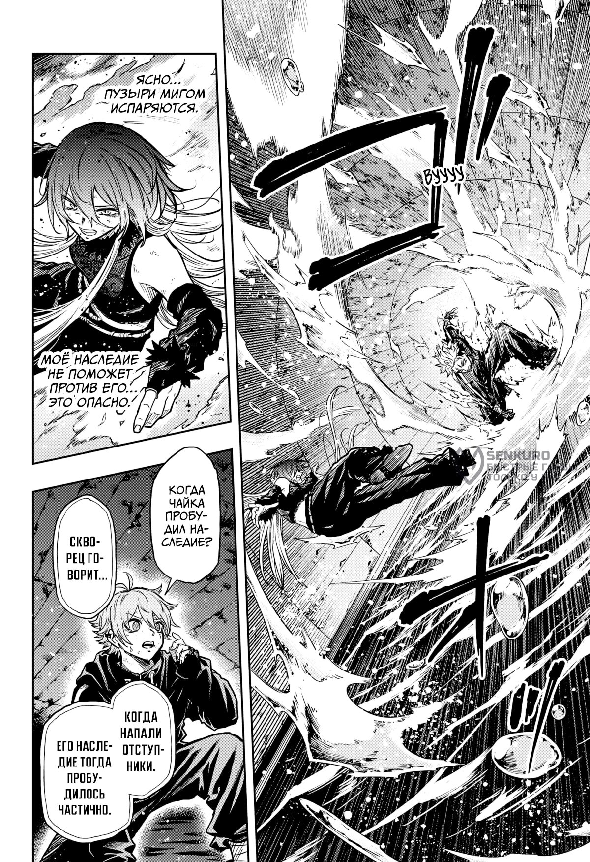 Манга Шиноби под прикрытием - Глава 64 Страница 5