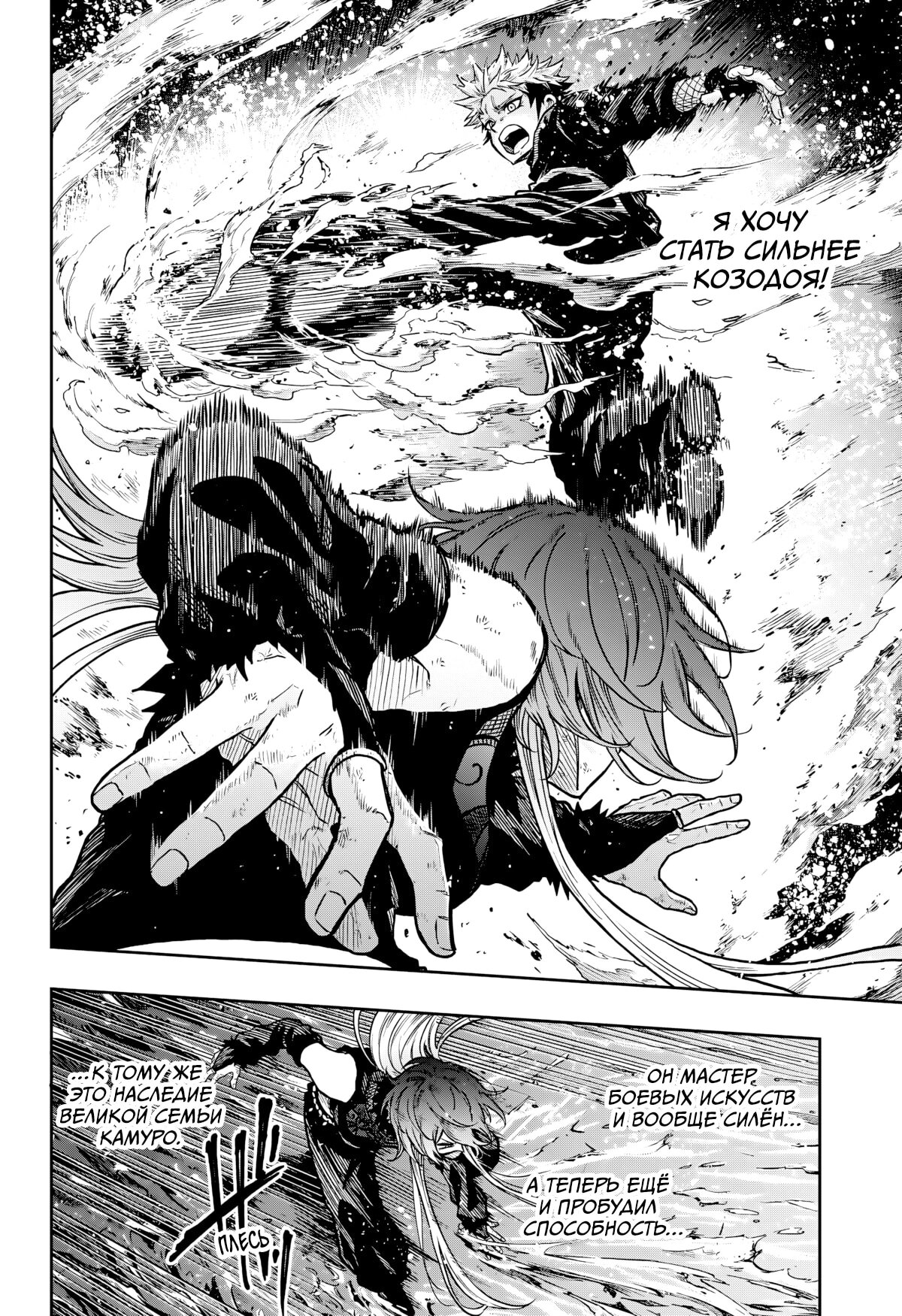 Манга Шиноби под прикрытием - Глава 64 Страница 9