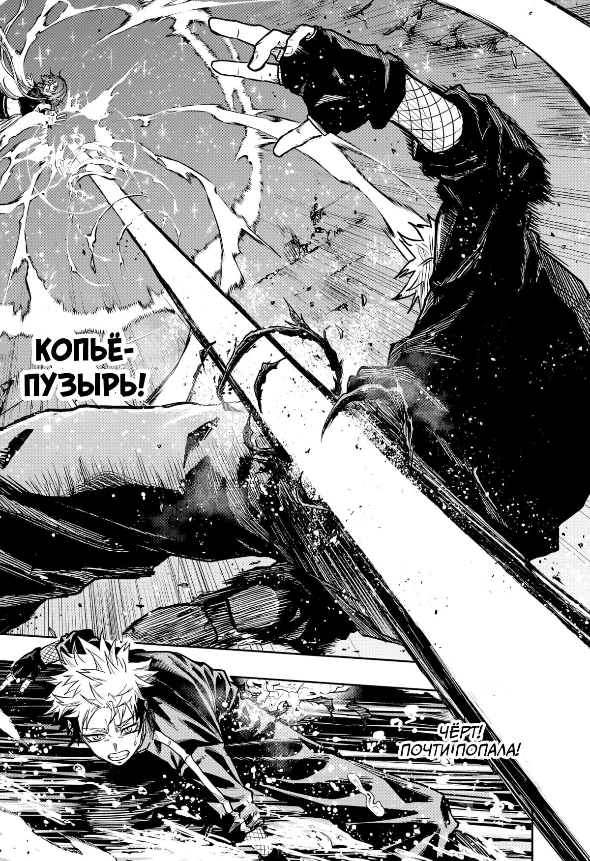 Манга Шиноби под прикрытием - Глава 64 Страница 13