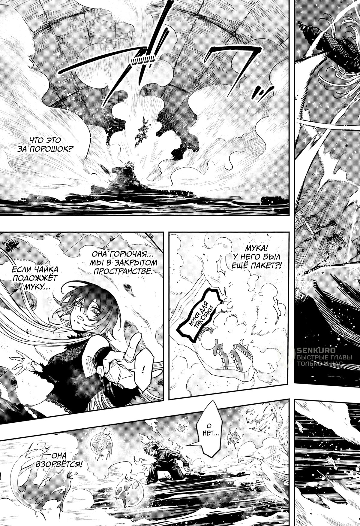 Манга Шиноби под прикрытием - Глава 64 Страница 14