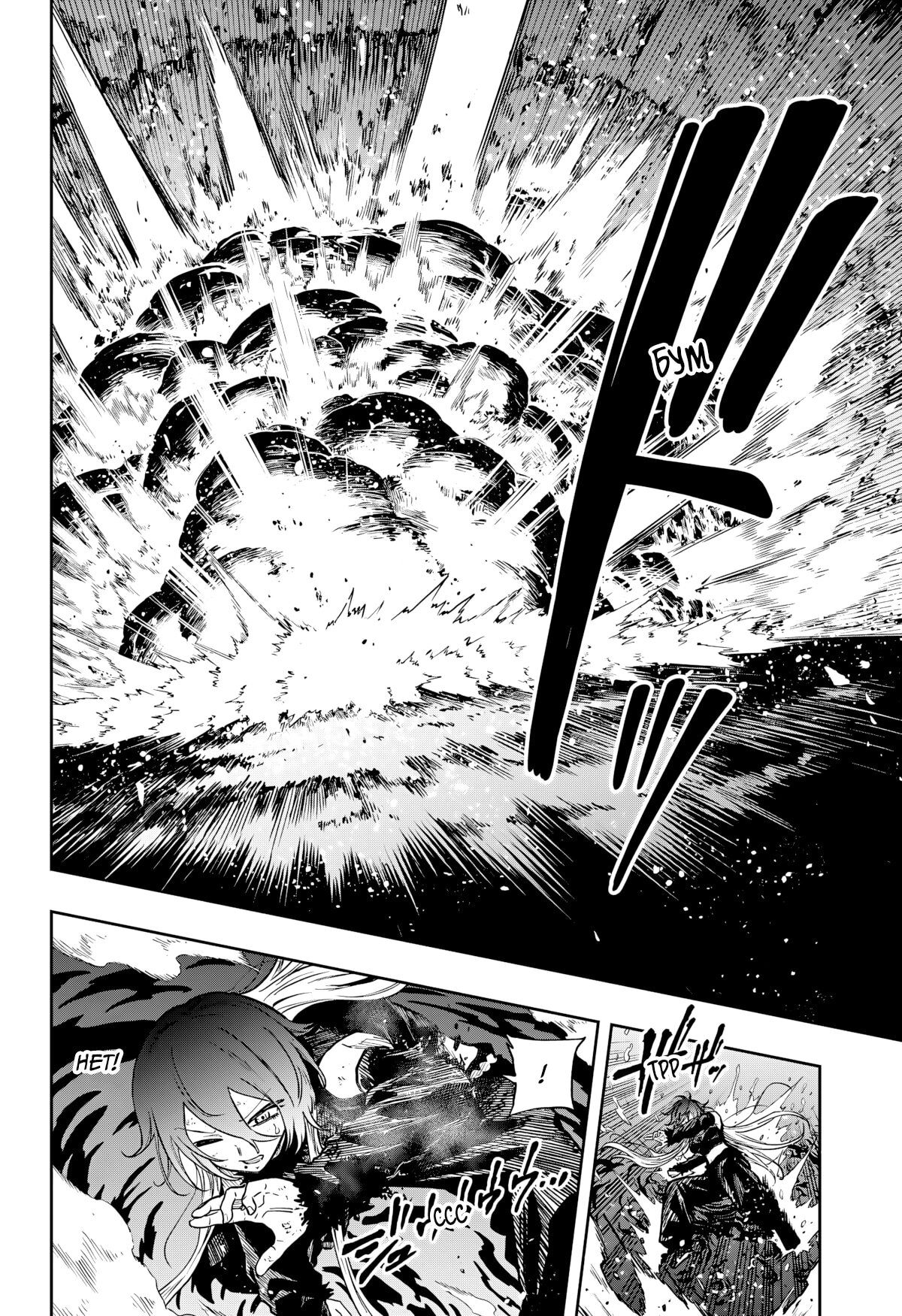 Манга Шиноби под прикрытием - Глава 64 Страница 15