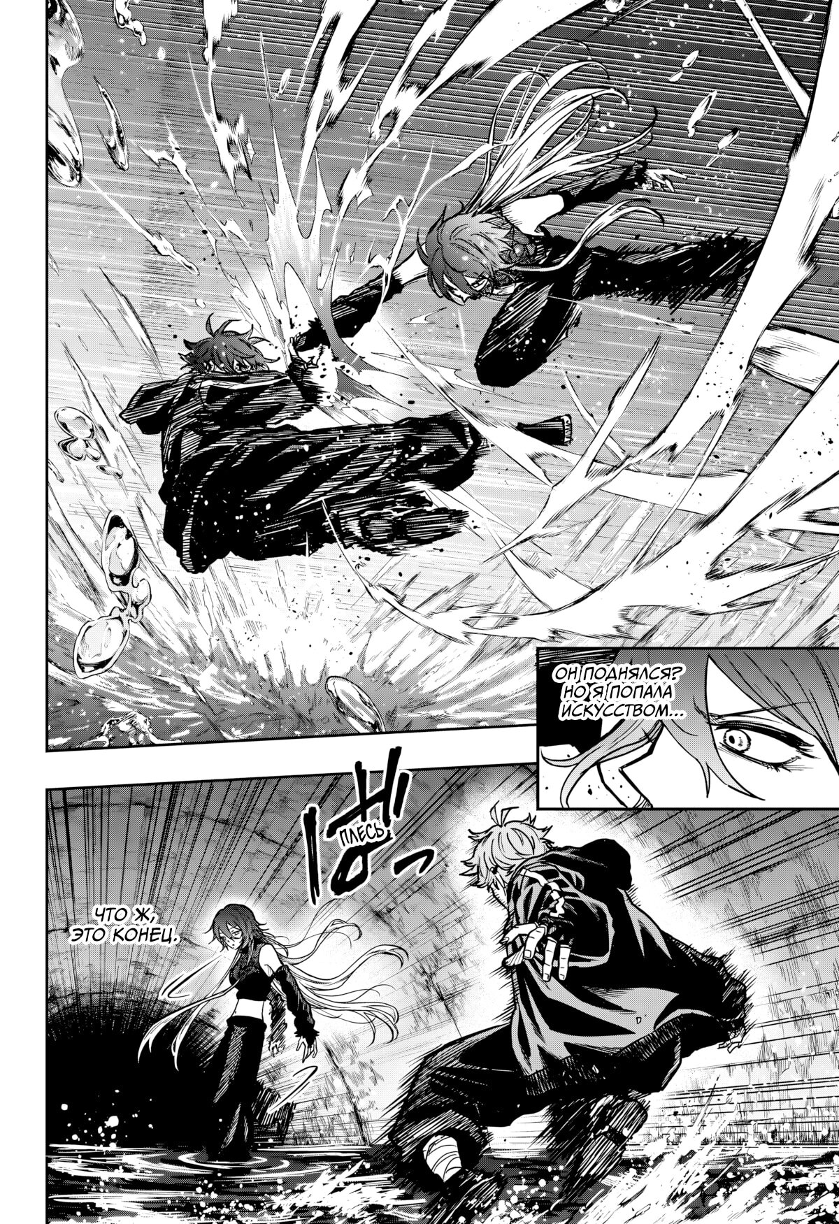 Манга Шиноби под прикрытием - Глава 63 Страница 3