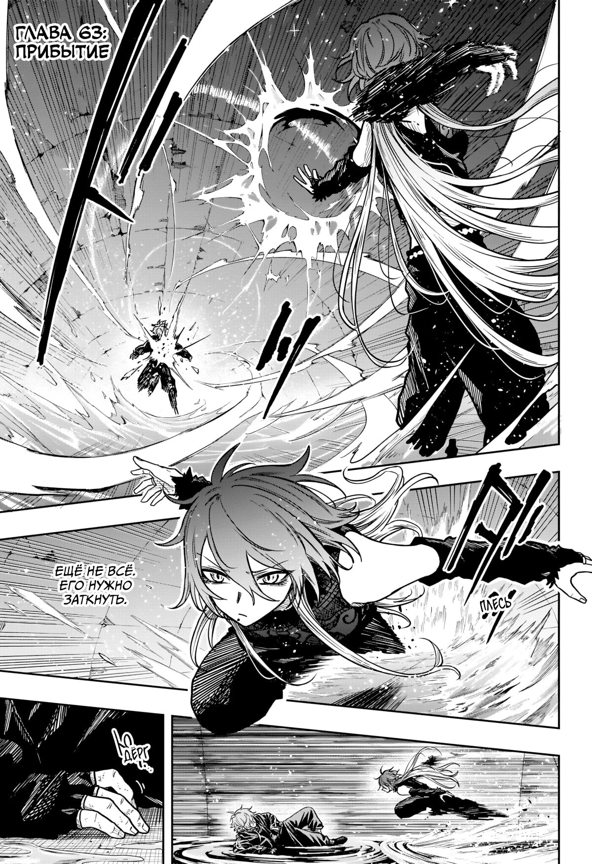 Манга Шиноби под прикрытием - Глава 63 Страница 2