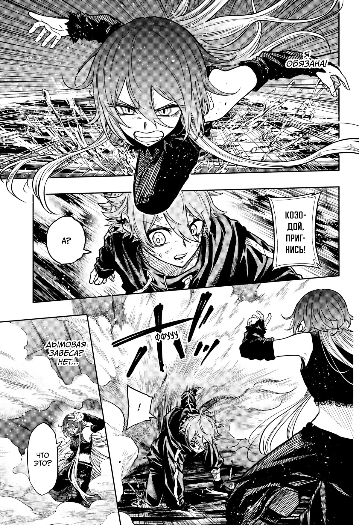 Манга Шиноби под прикрытием - Глава 63 Страница 12