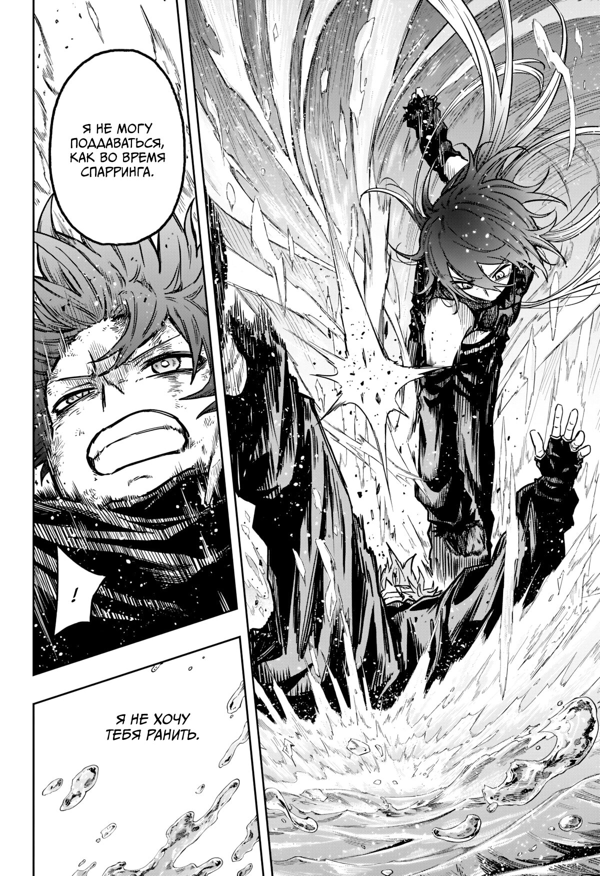 Манга Шиноби под прикрытием - Глава 63 Страница 7