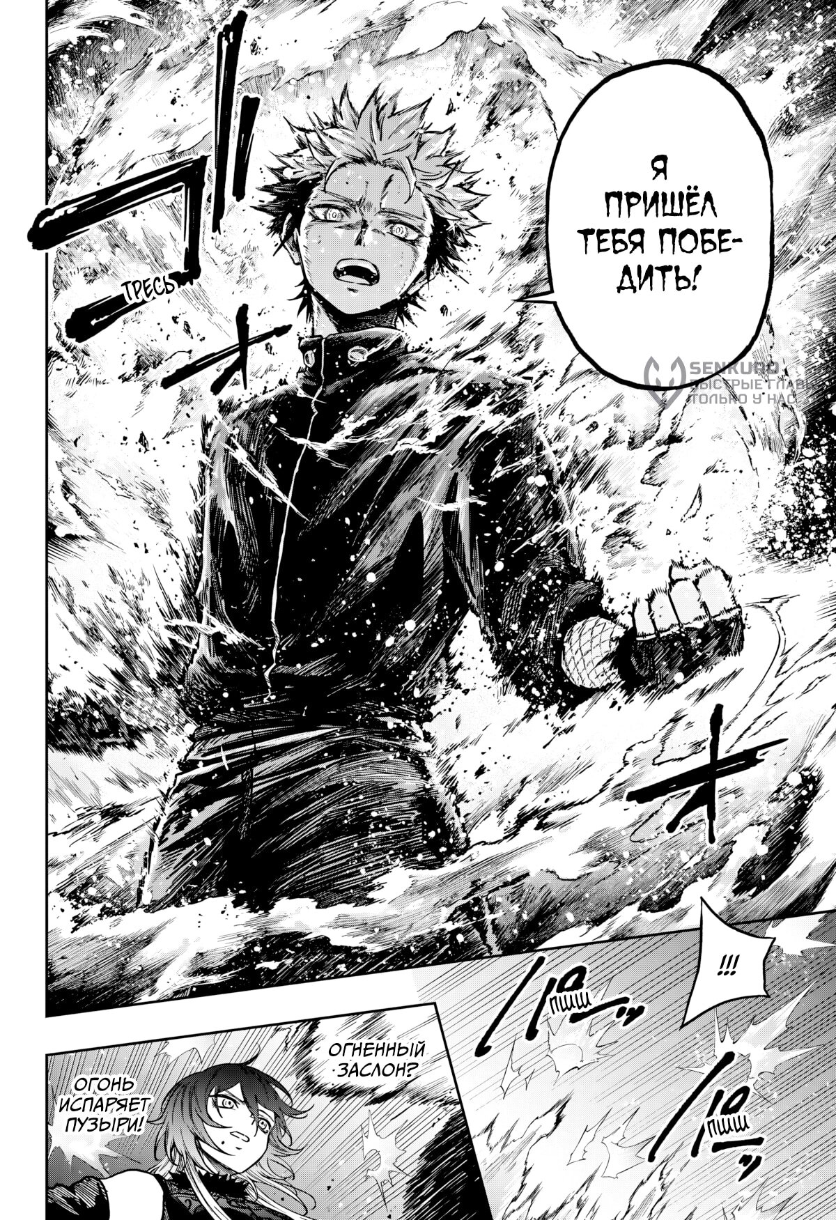 Манга Шиноби под прикрытием - Глава 63 Страница 19