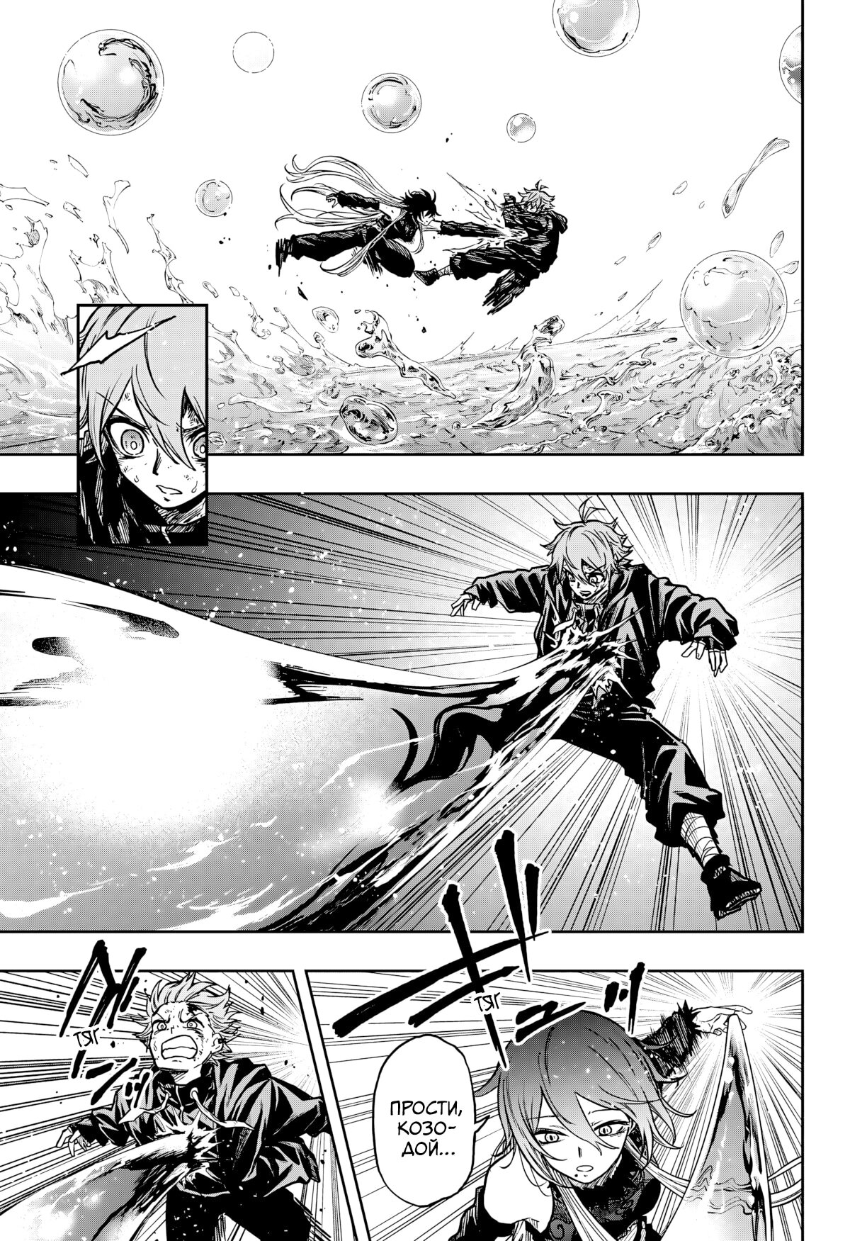 Манга Шиноби под прикрытием - Глава 63 Страница 6