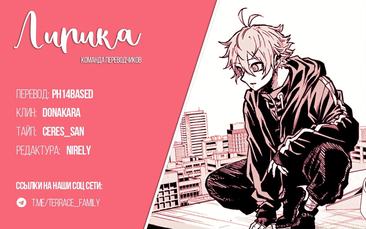 Манга Шиноби под прикрытием - Глава 63 Страница 21